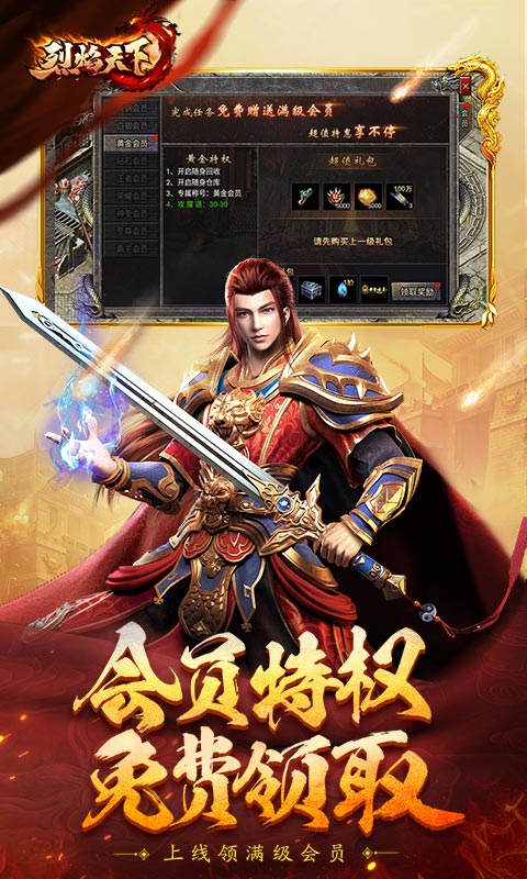 烈焰天下 截图 4