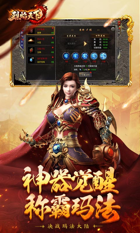 烈焰天下 截图 5