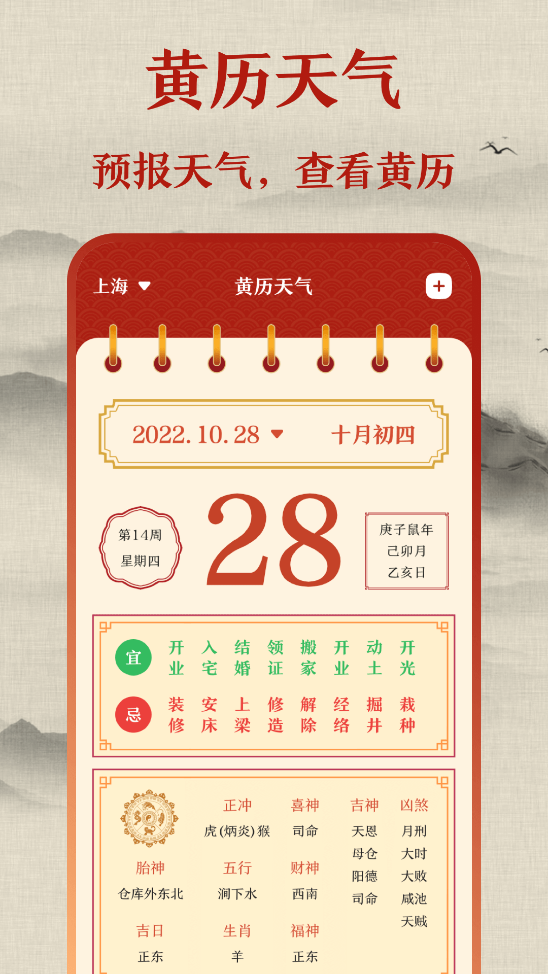 标准手机罗盘 截图 3