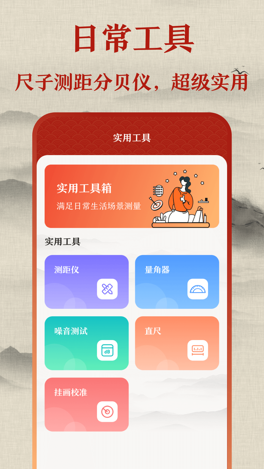 标准手机罗盘 截图 4