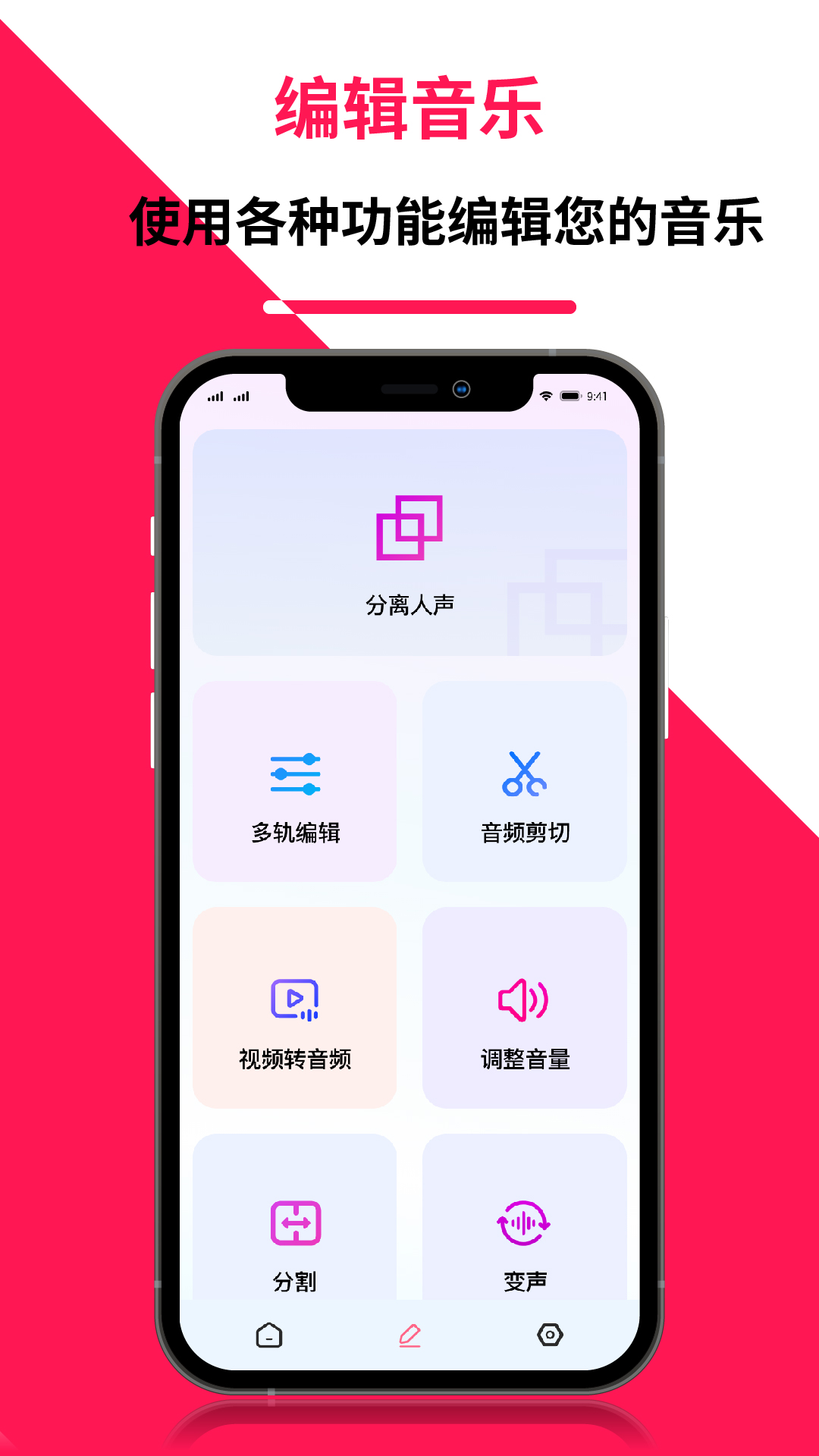 音频剪辑转换器 截图 4