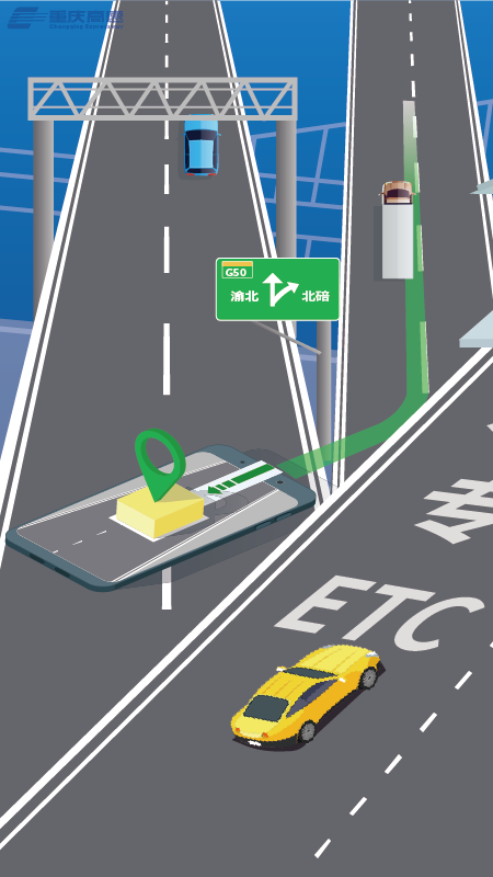 渝智行 截图 1