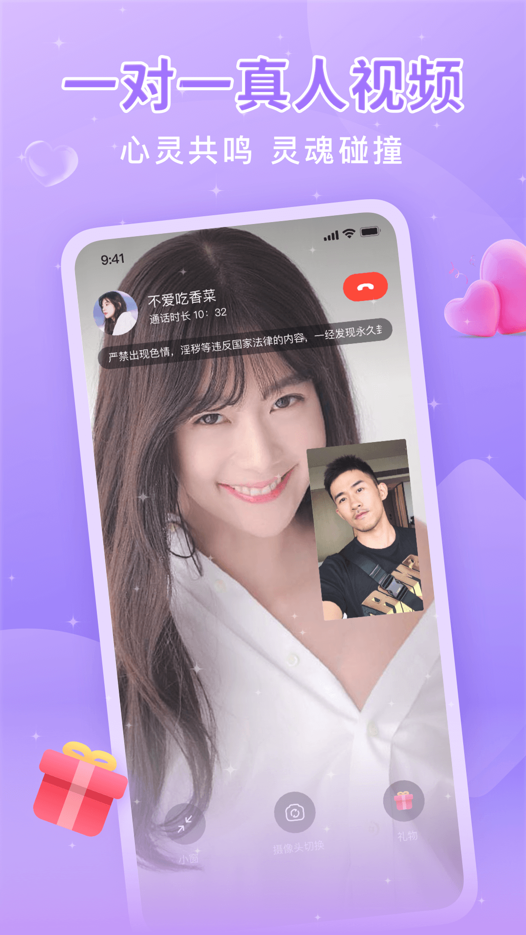 同城面聊 截图 2