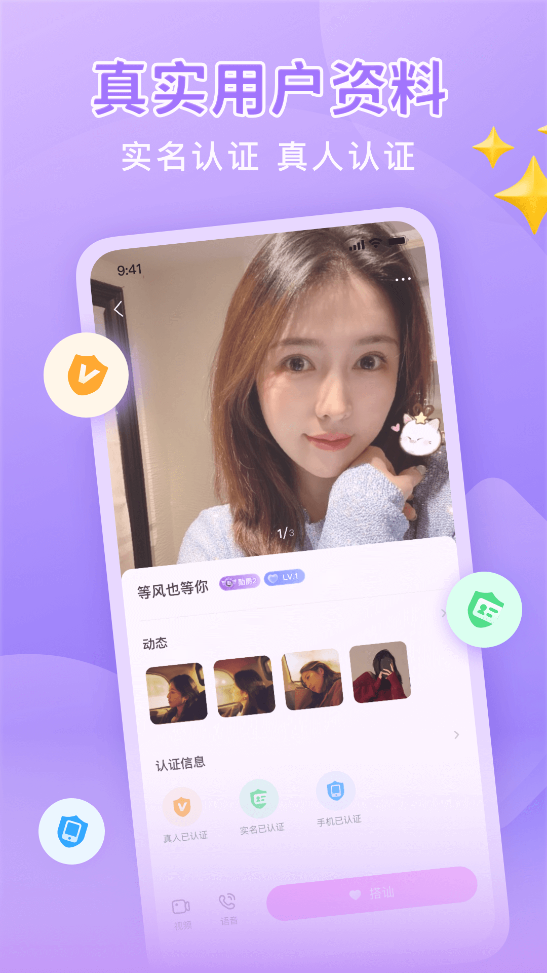 同城面聊 截图 5