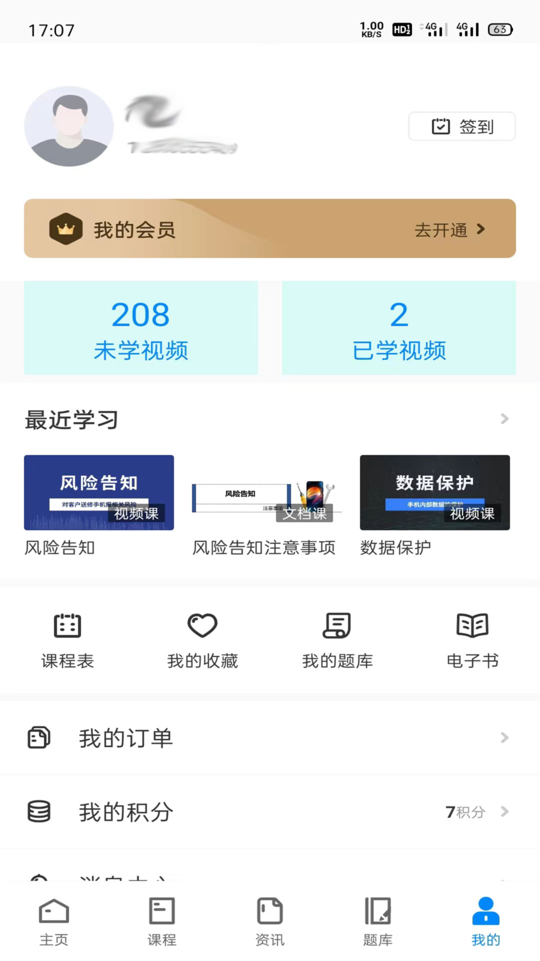 易修哥 截图 1