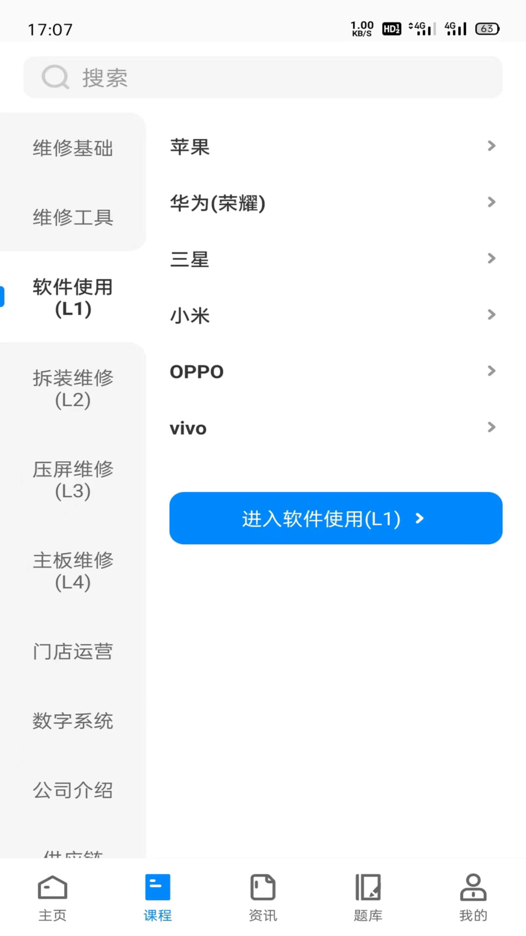 易修哥 截图 2