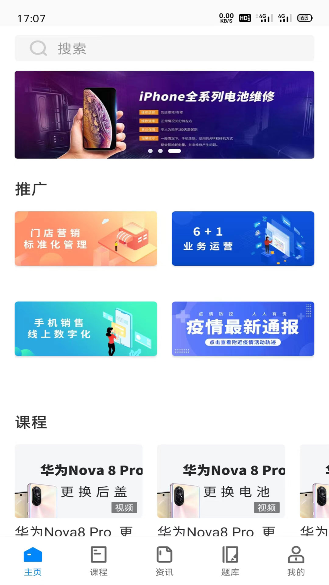 易修哥 截图 3