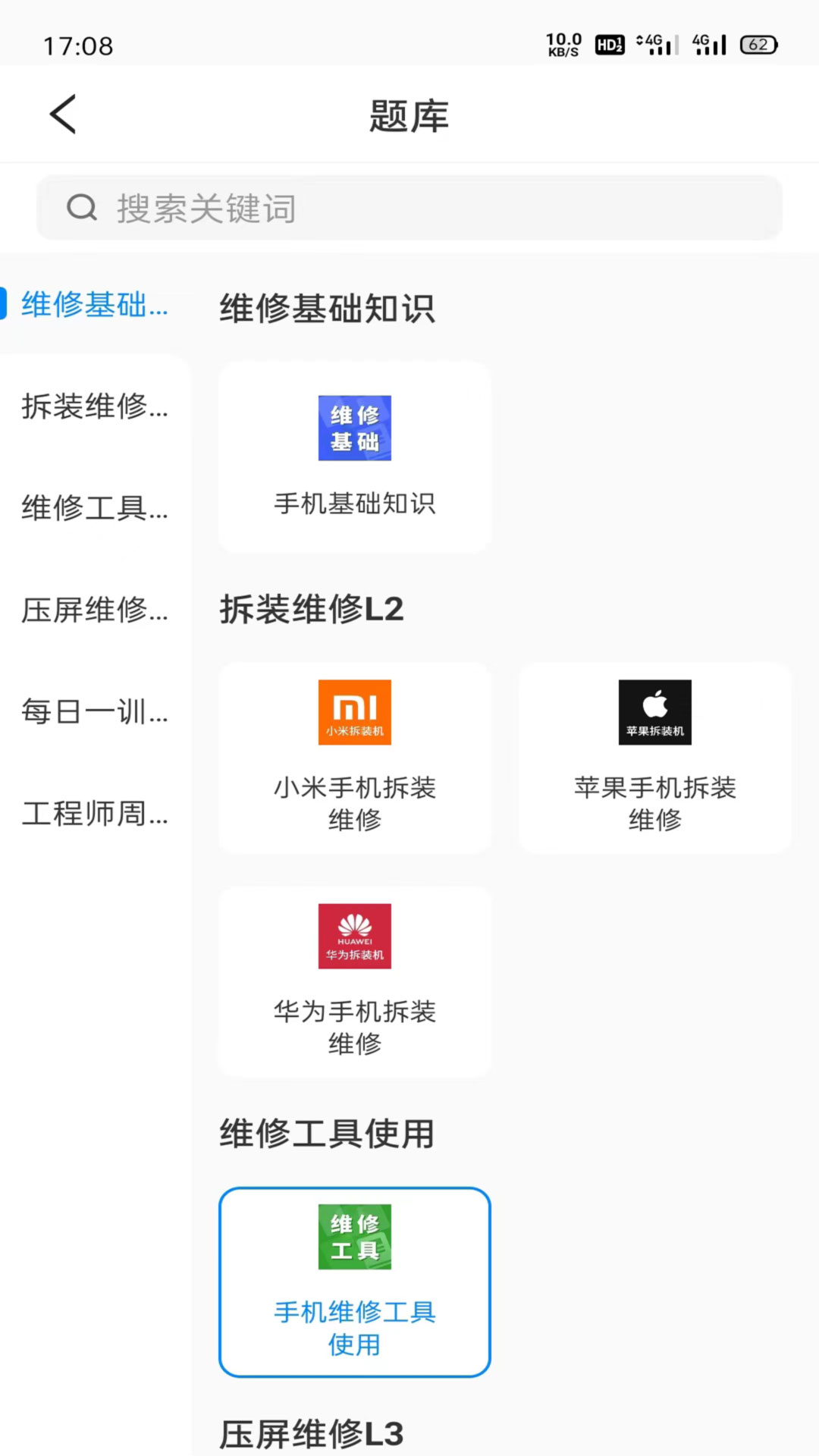 易修哥 截图 4