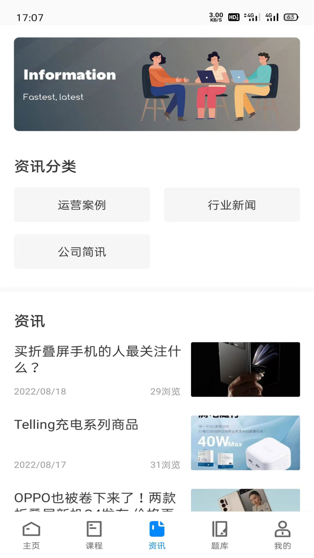 易修哥 截图 5