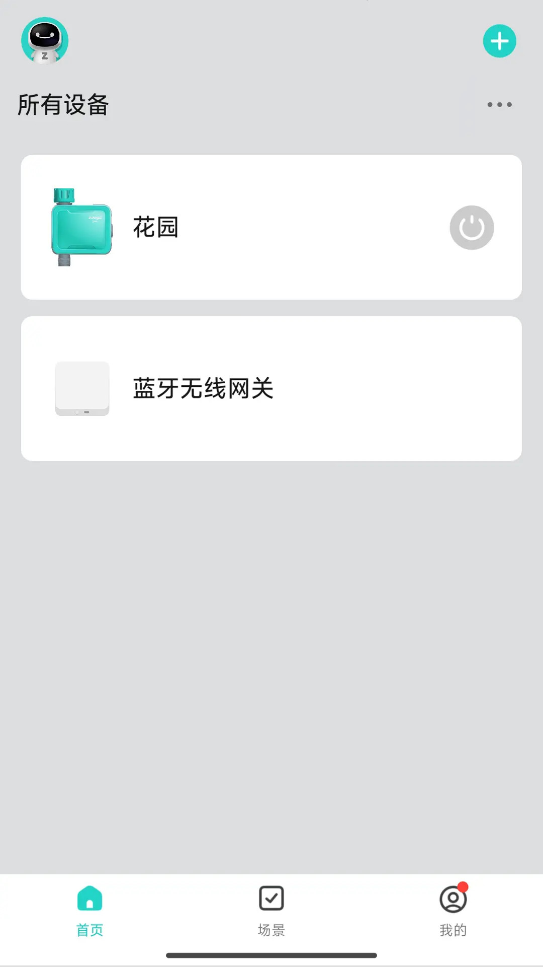 植客智联 截图 1