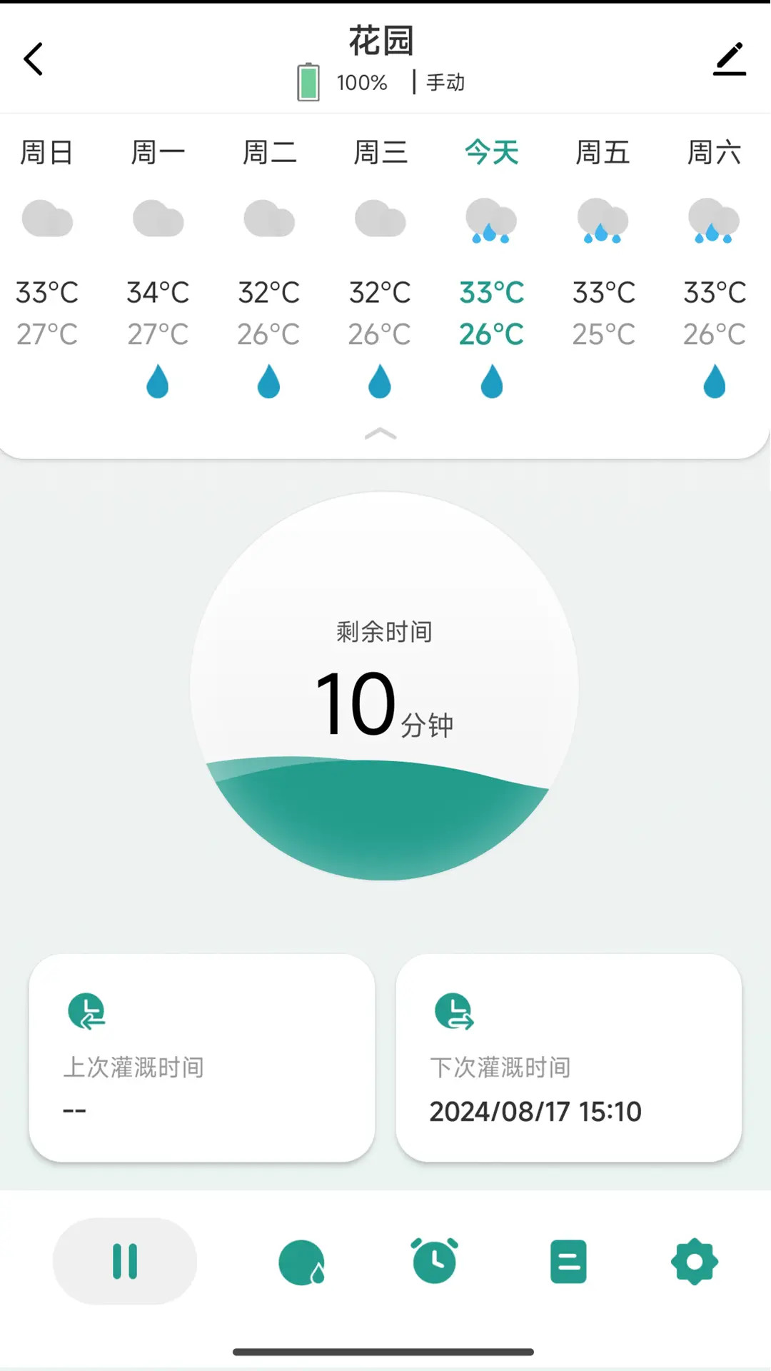 植客智联 截图 2