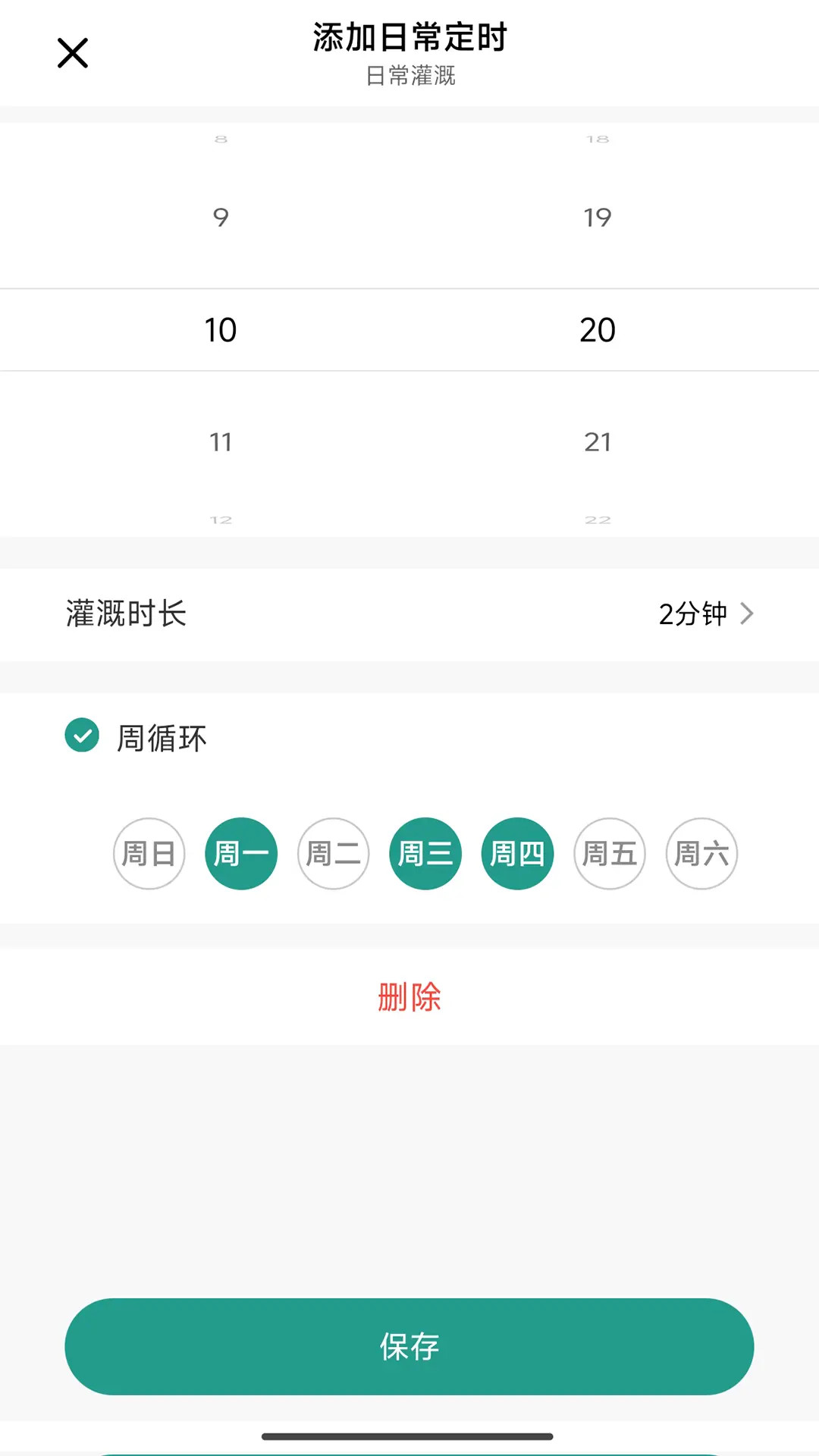 植客智联 截图 3