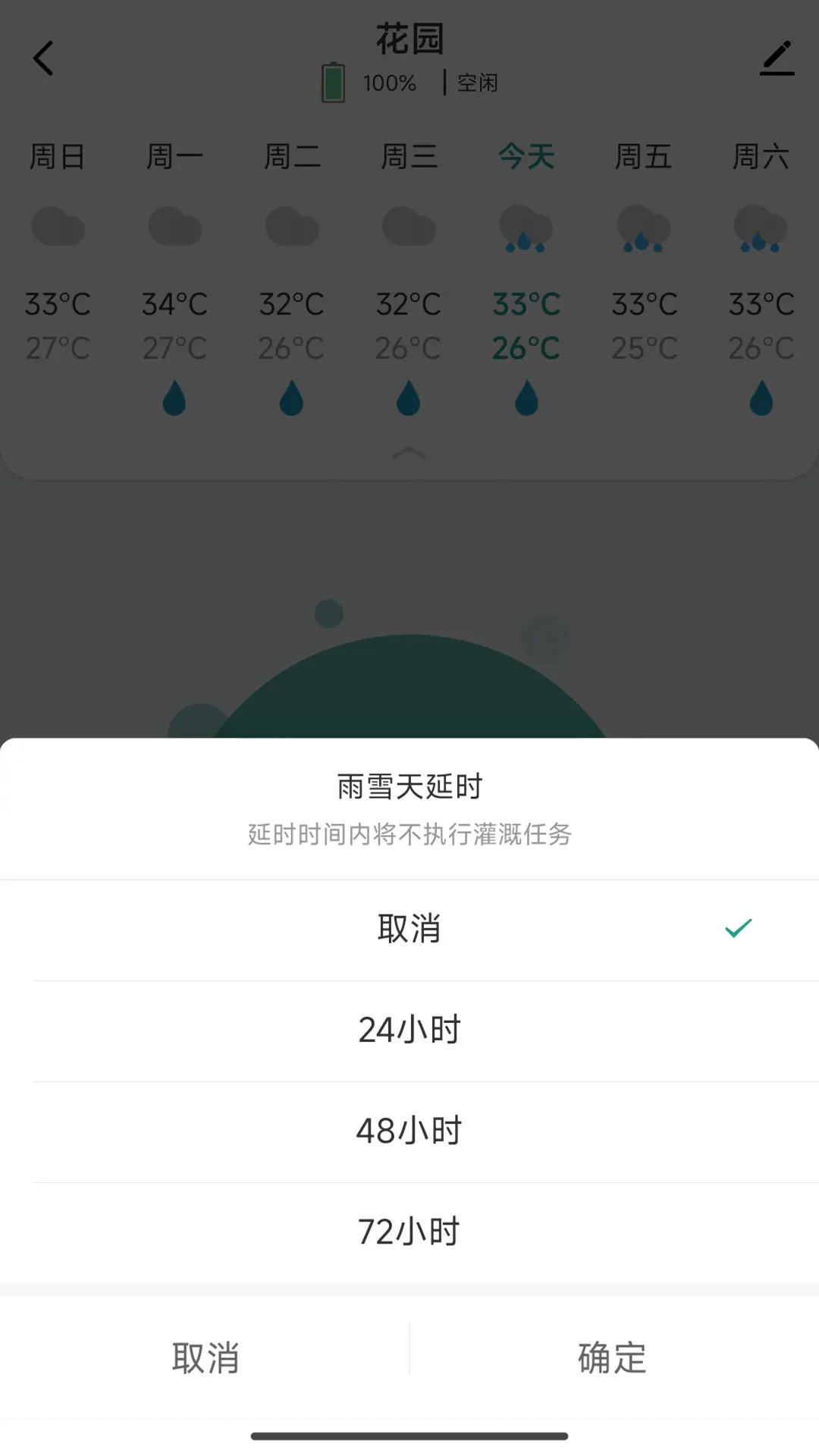 植客智联 截图 5