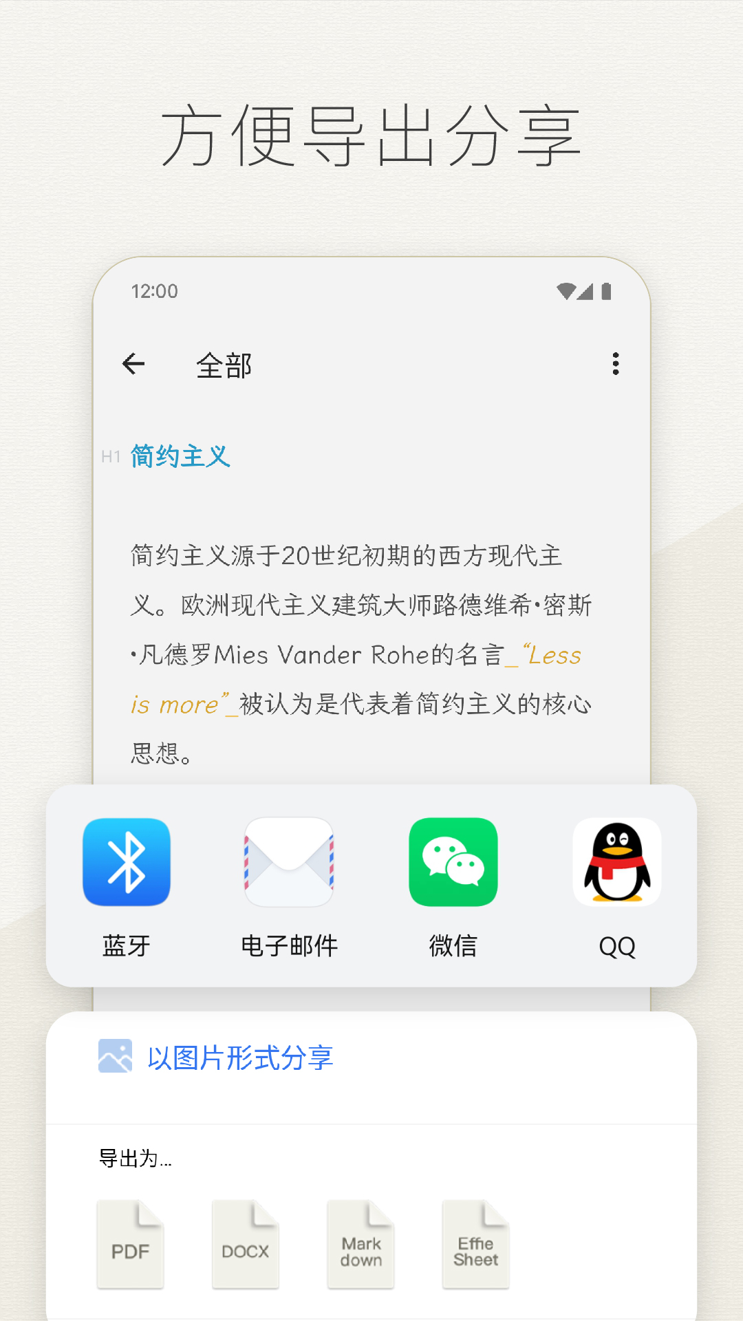 Effie 截图 4
