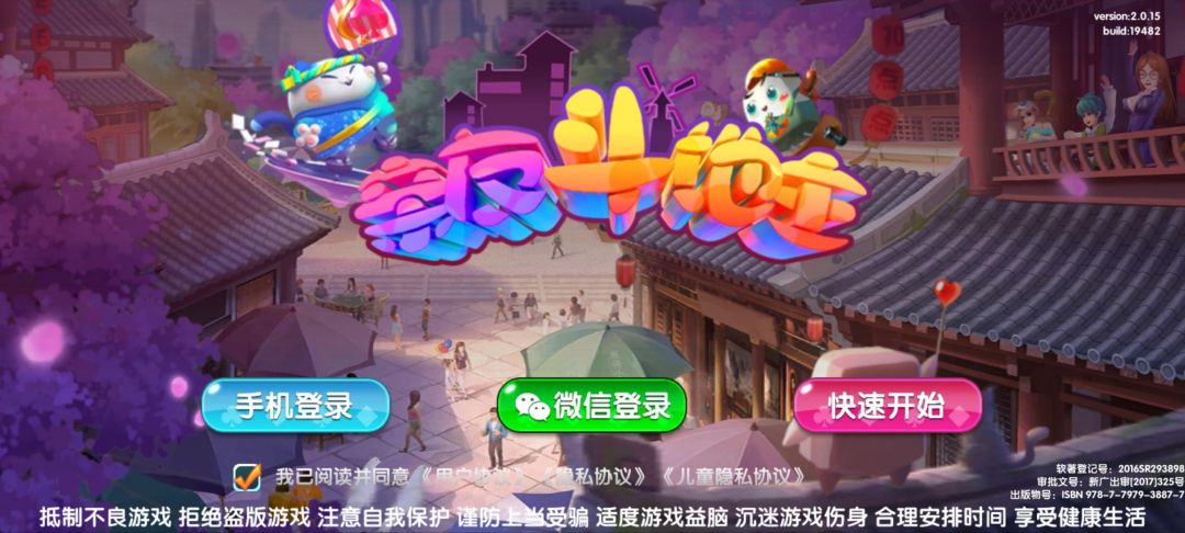 亲友斗地主下载官方版 V2.0.15图