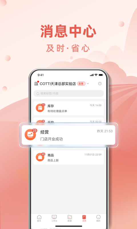 库迪合作伙伴 截图 5