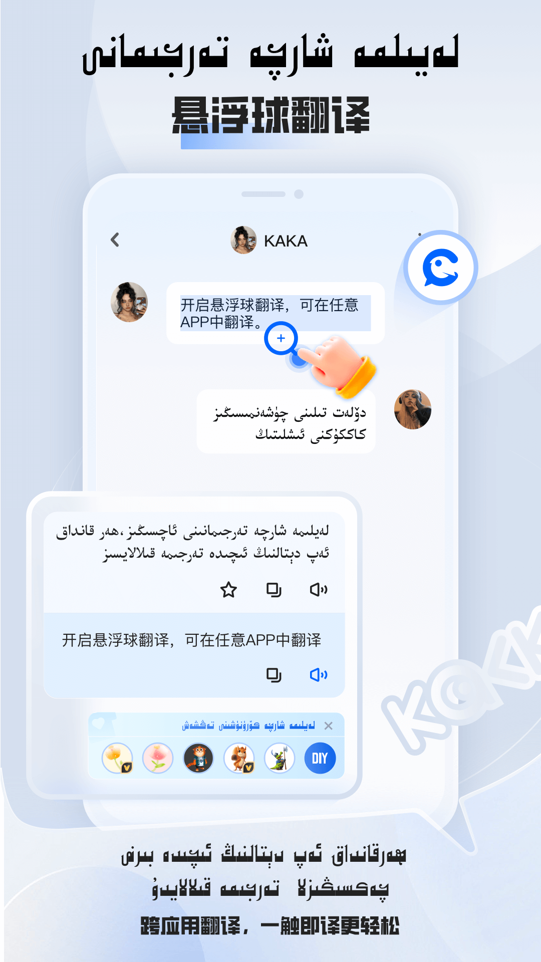 维汉翻译 截图 1