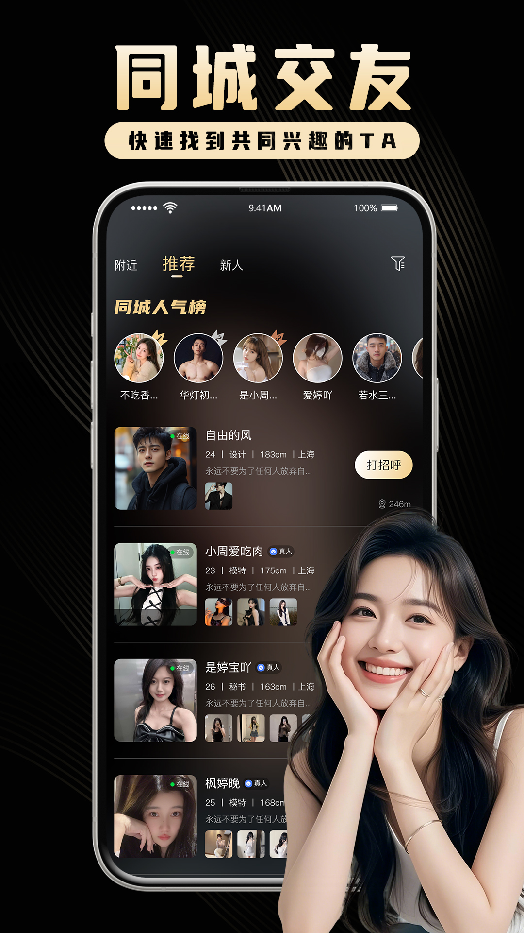 花容月貌 截图 1