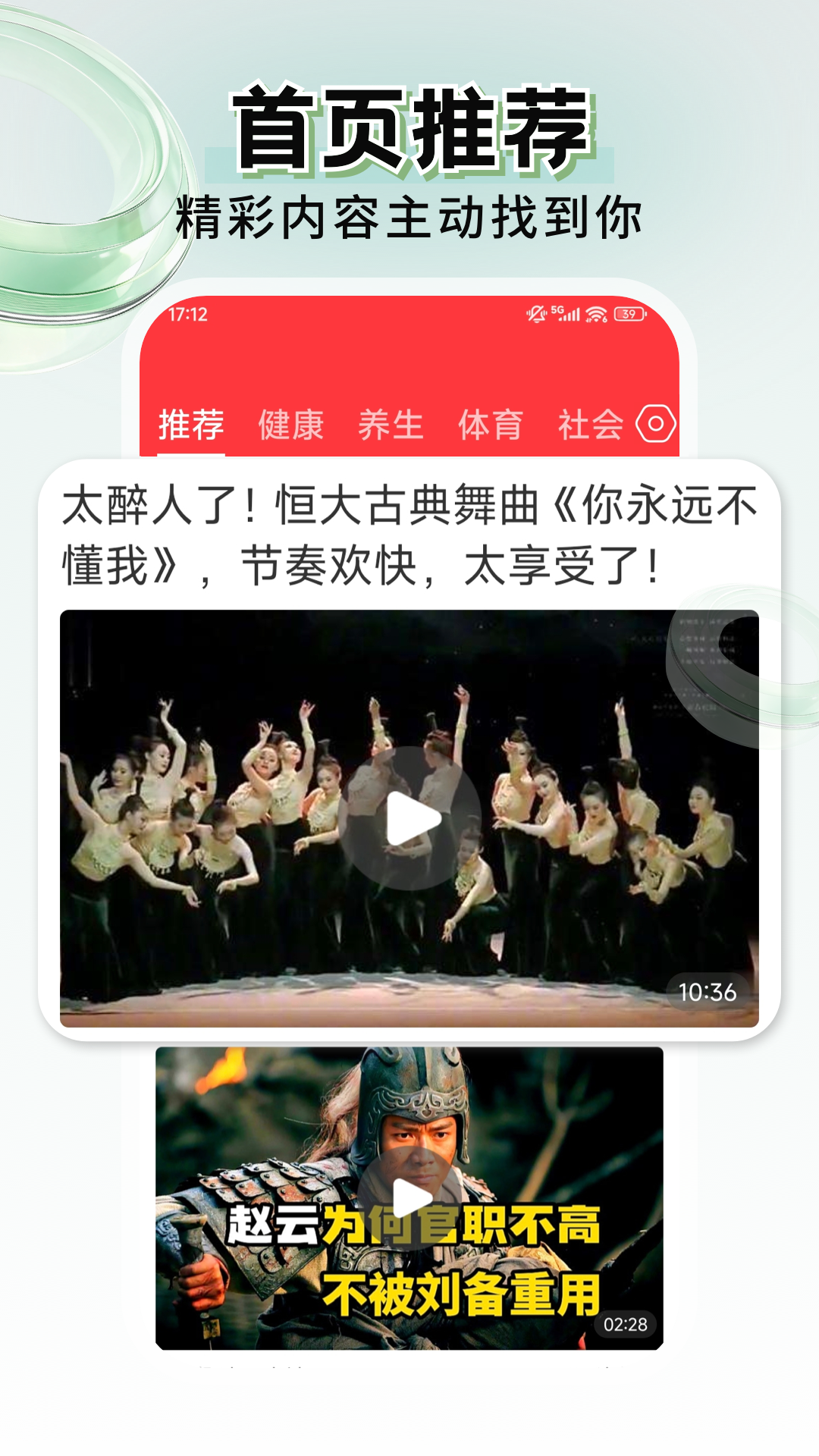 每日快闻 截图 1
