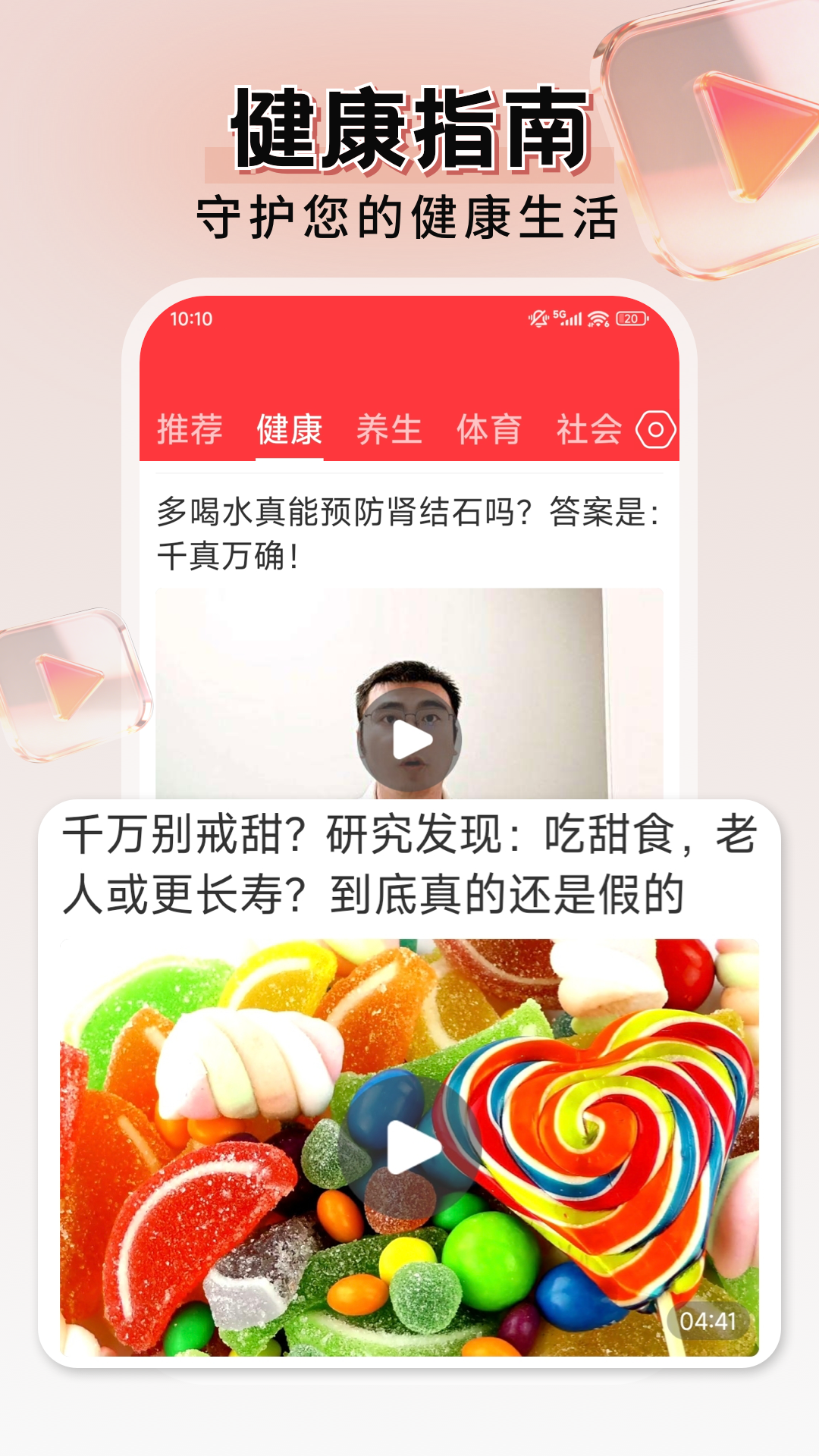 每日快闻 截图 2