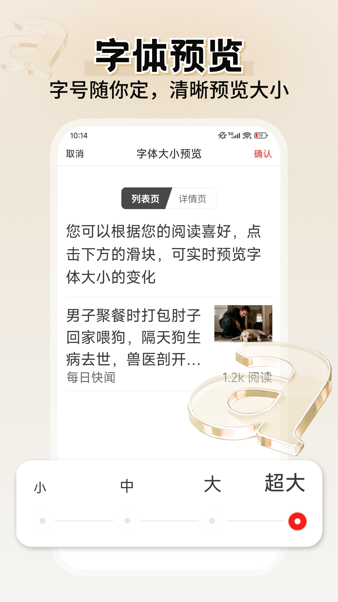 每日快闻 截图 4