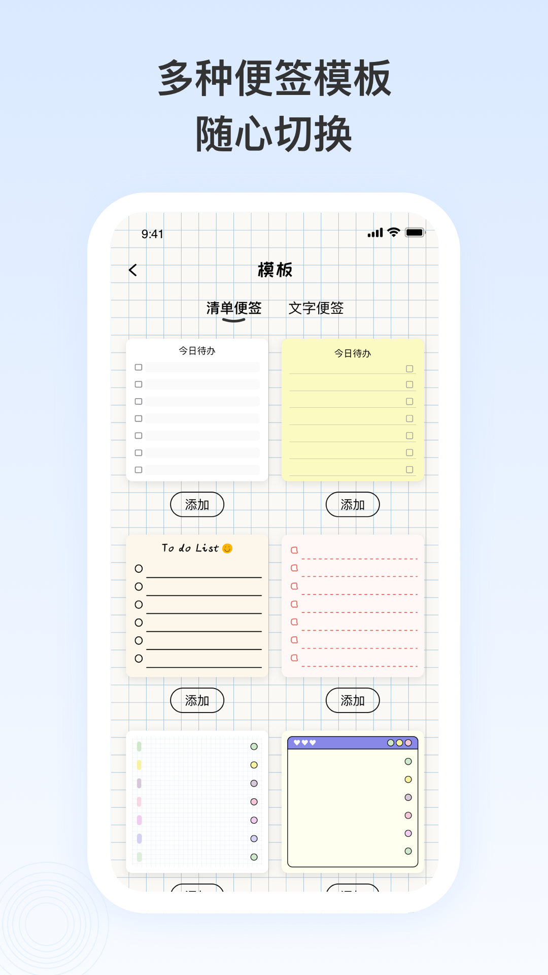 番茄便签 截图 2