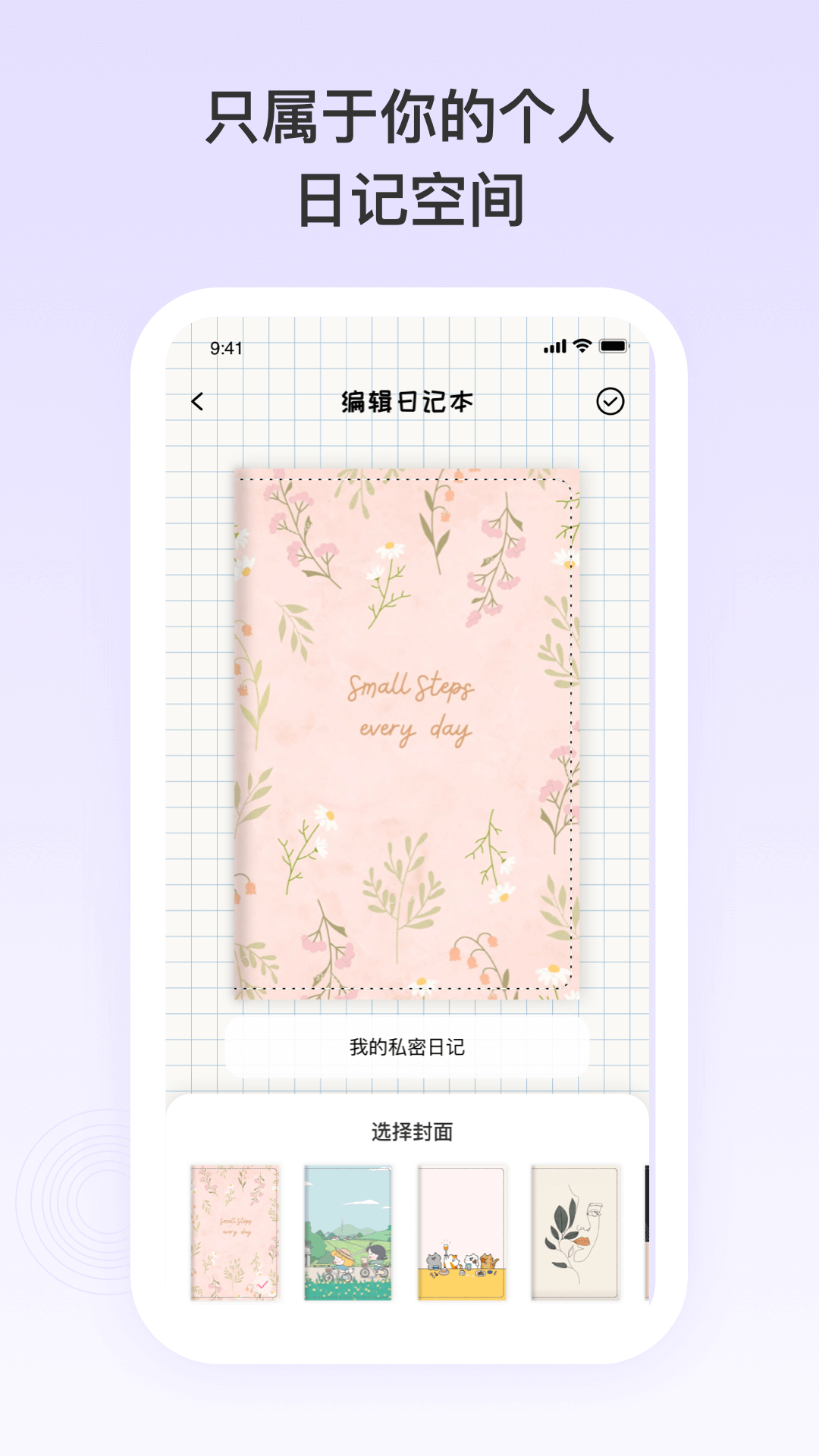 番茄便签 截图 4
