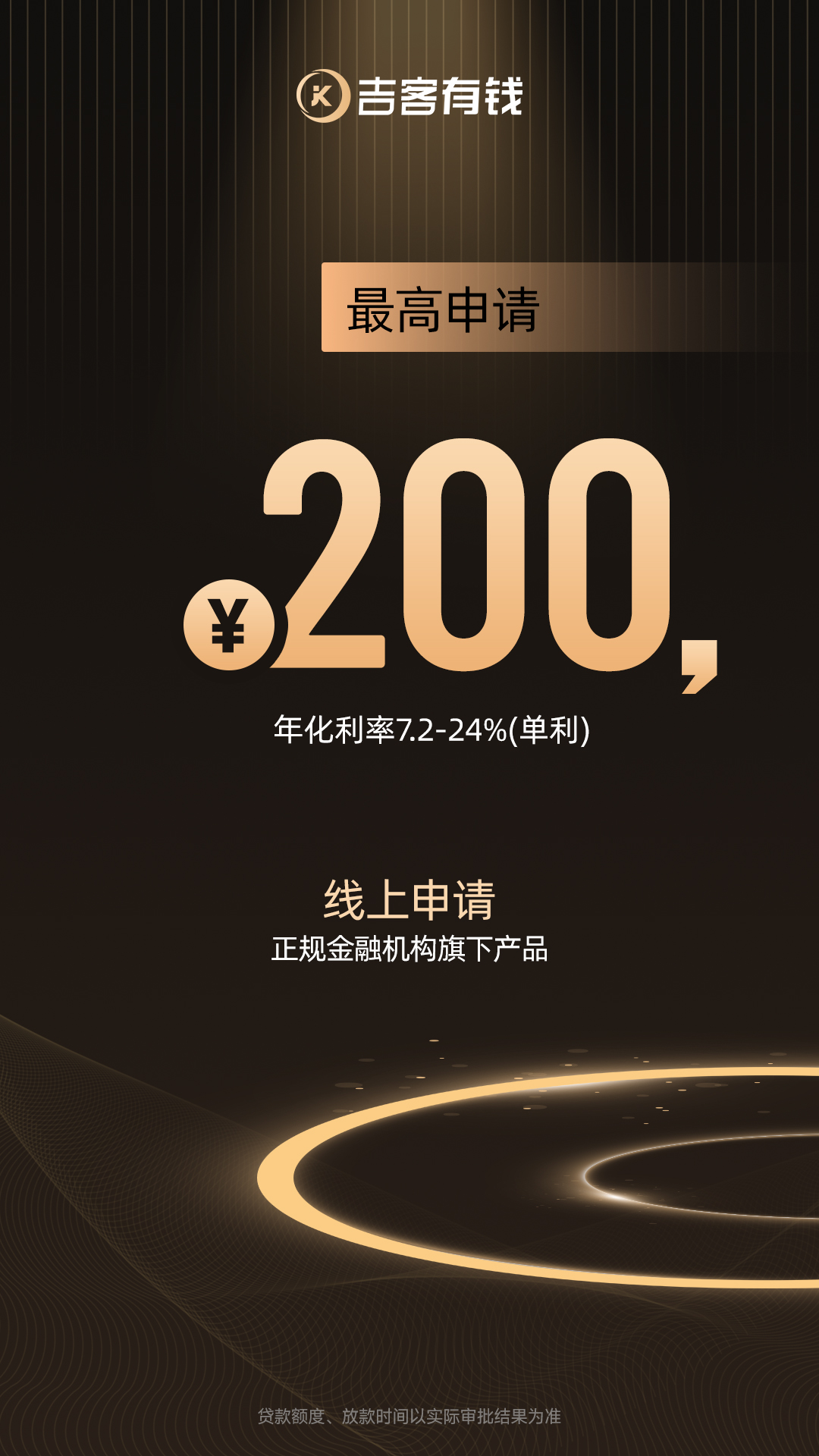 吉客有钱 截图 1
