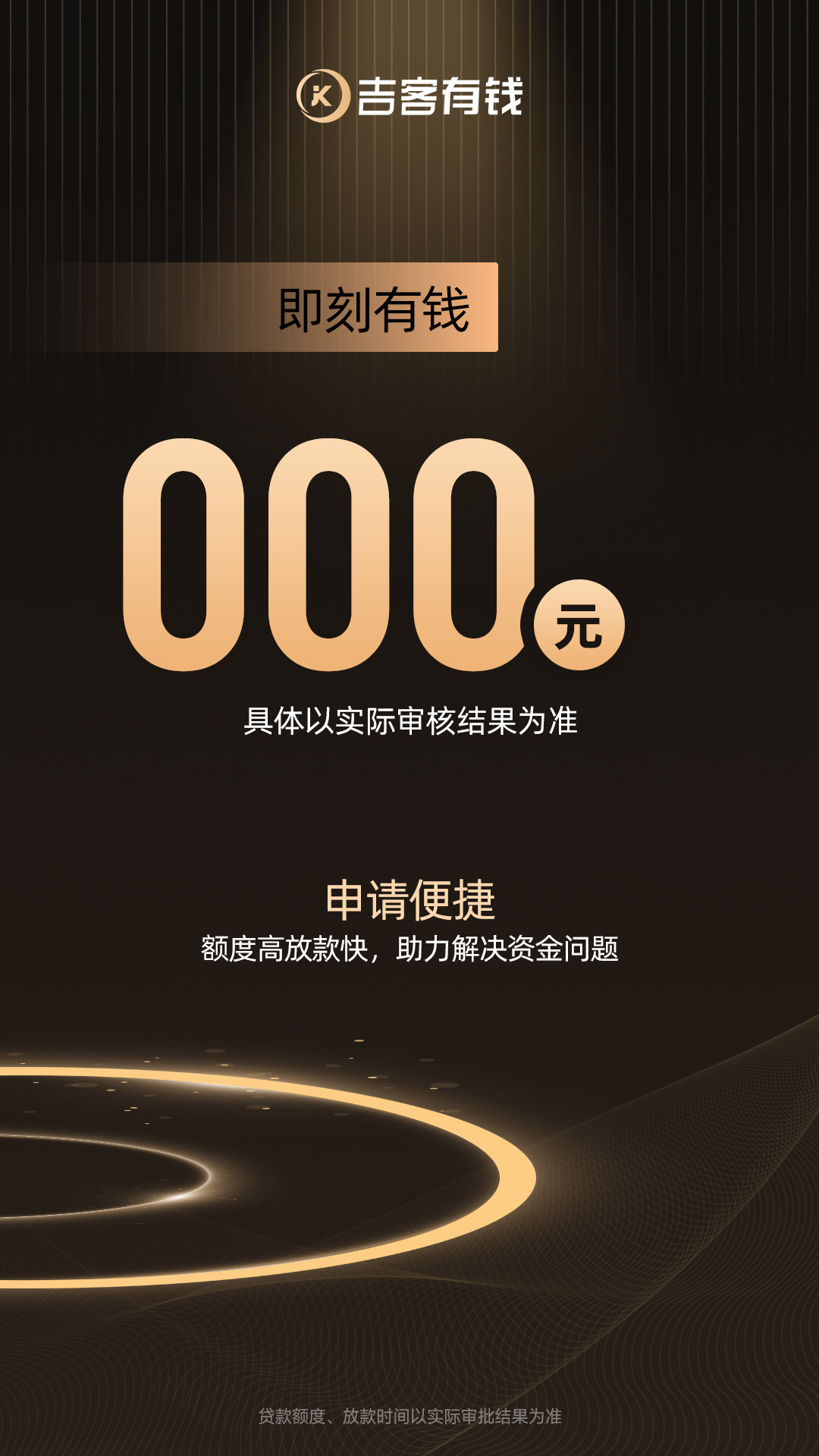吉客有钱 截图 2