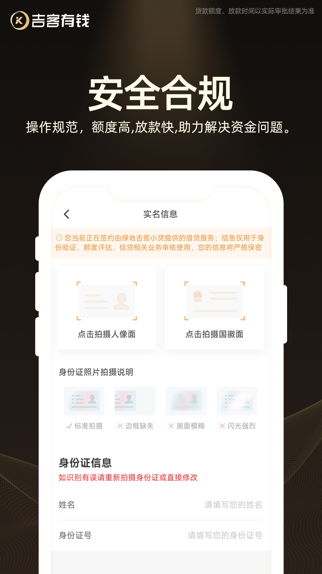 吉客有钱 截图 5