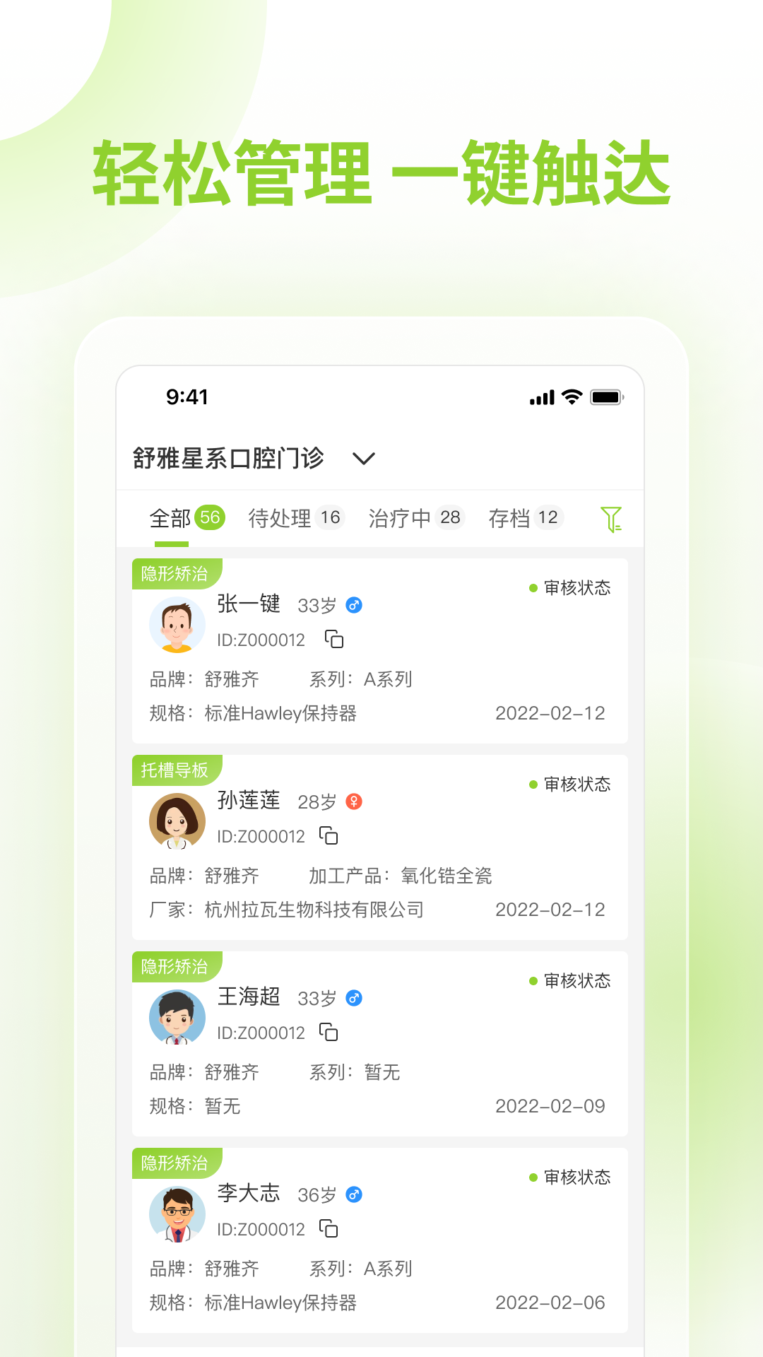 舒雅星系 截图 2