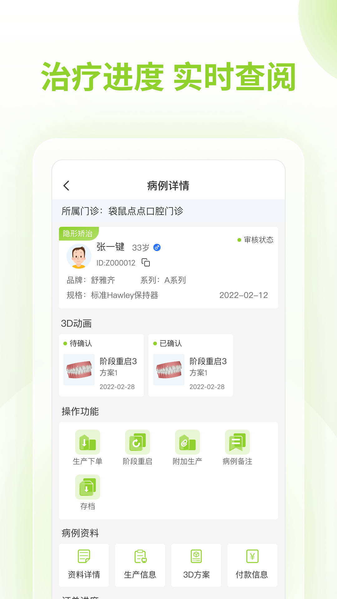 舒雅星系 截图 3