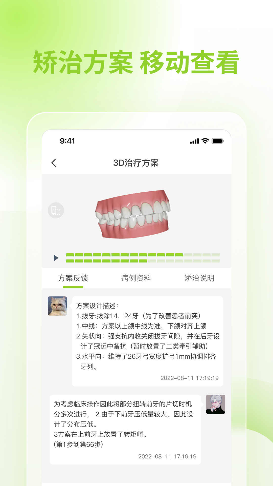 舒雅星系 截图 4