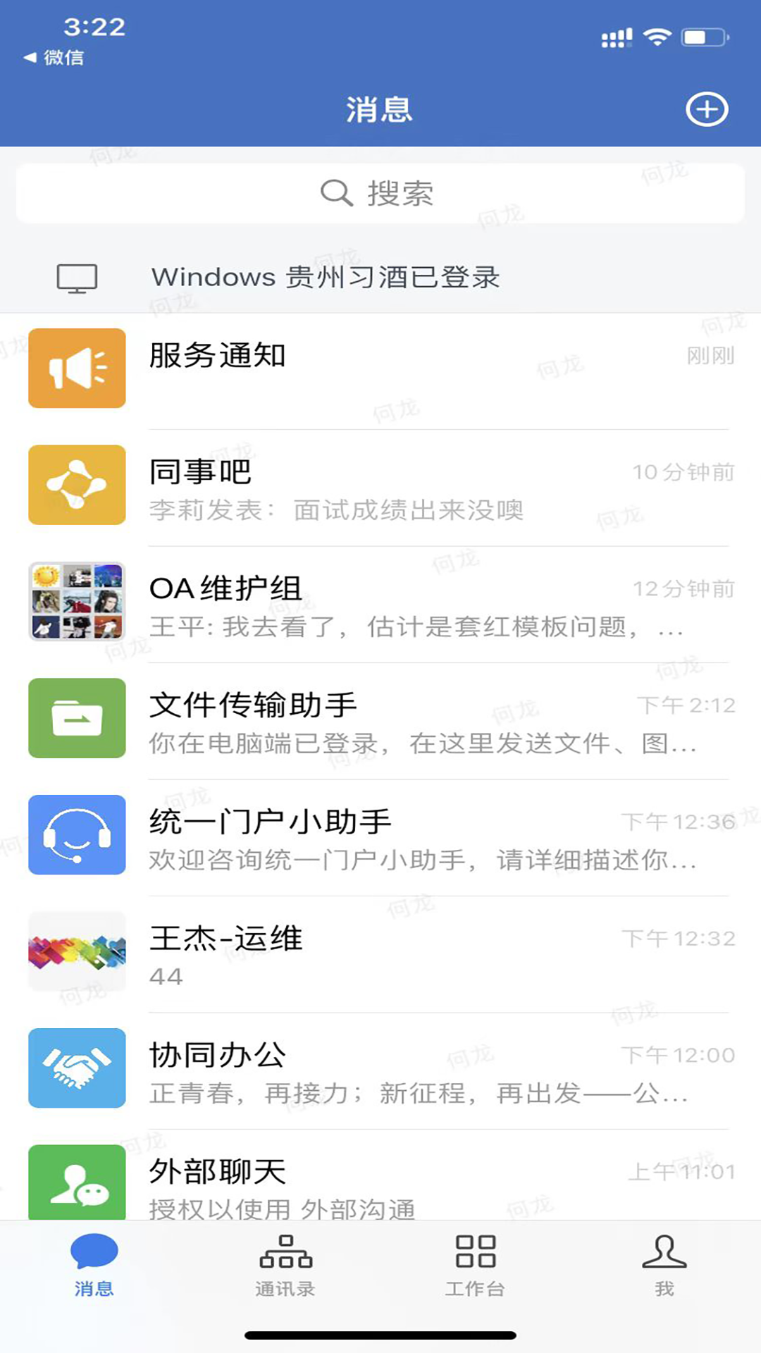 贵州习酒 截图 1