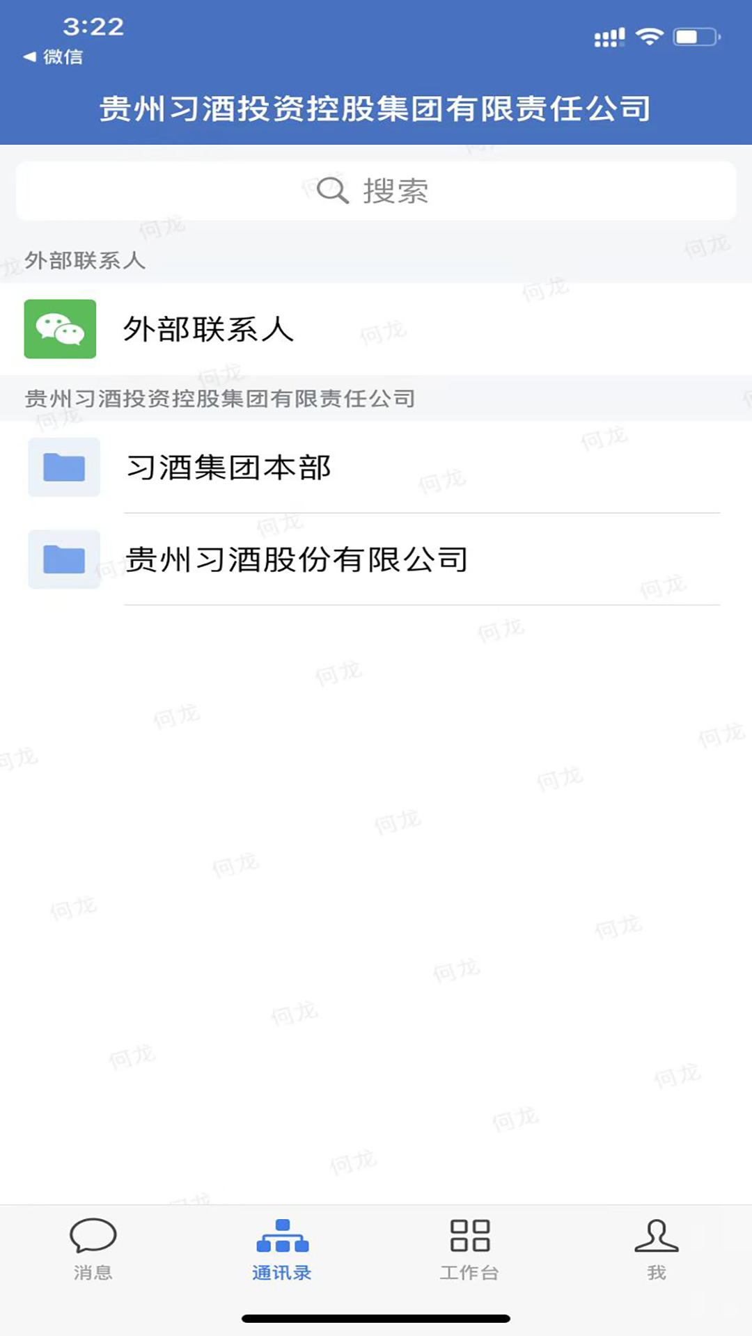 贵州习酒 截图 2