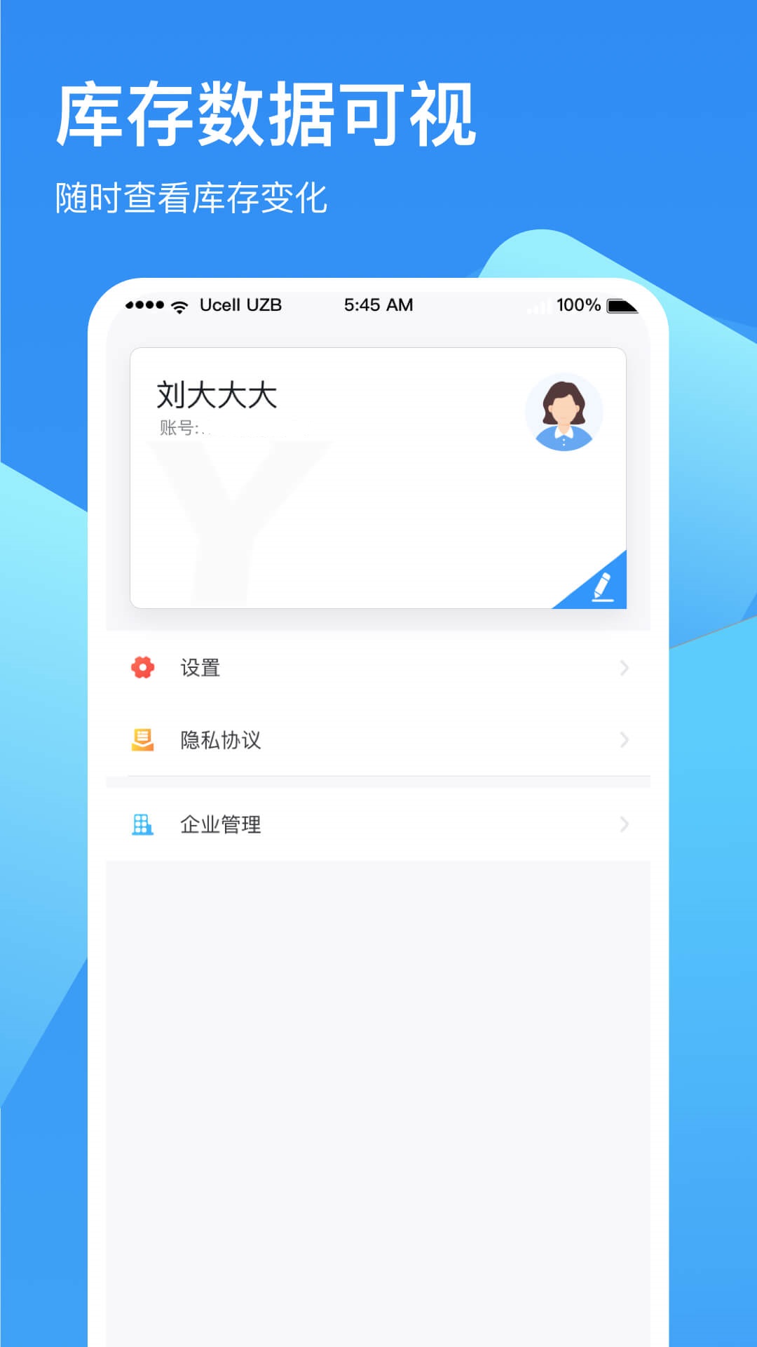 冷链云仓 截图 3
