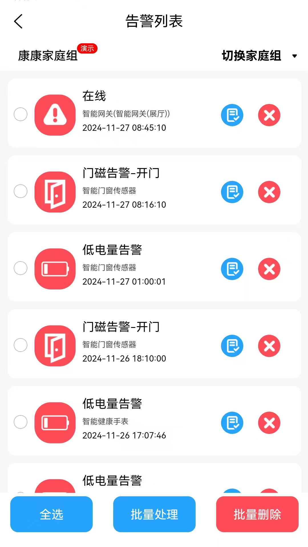 一生康宁 截图 3