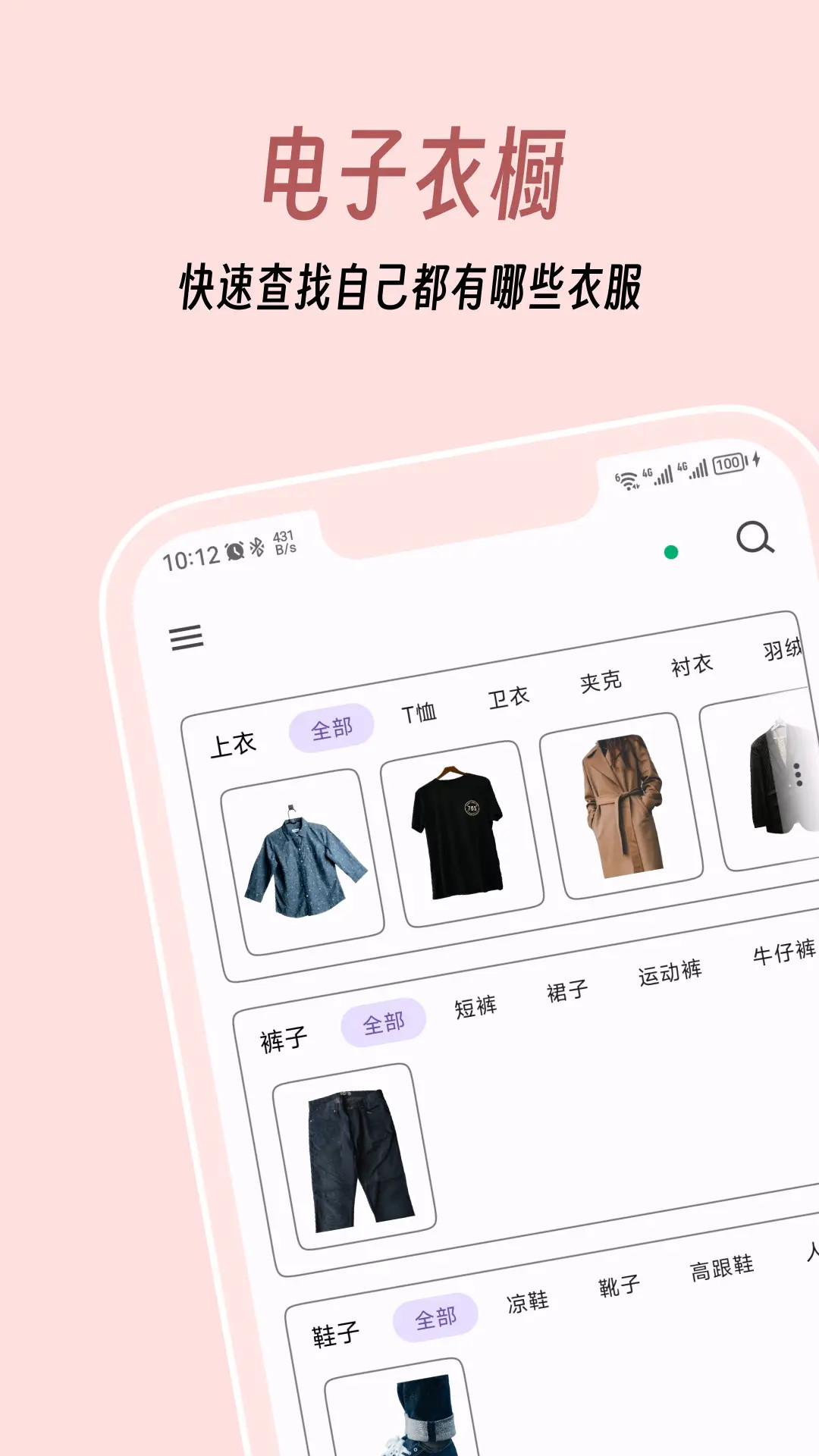 衣色 截图 1