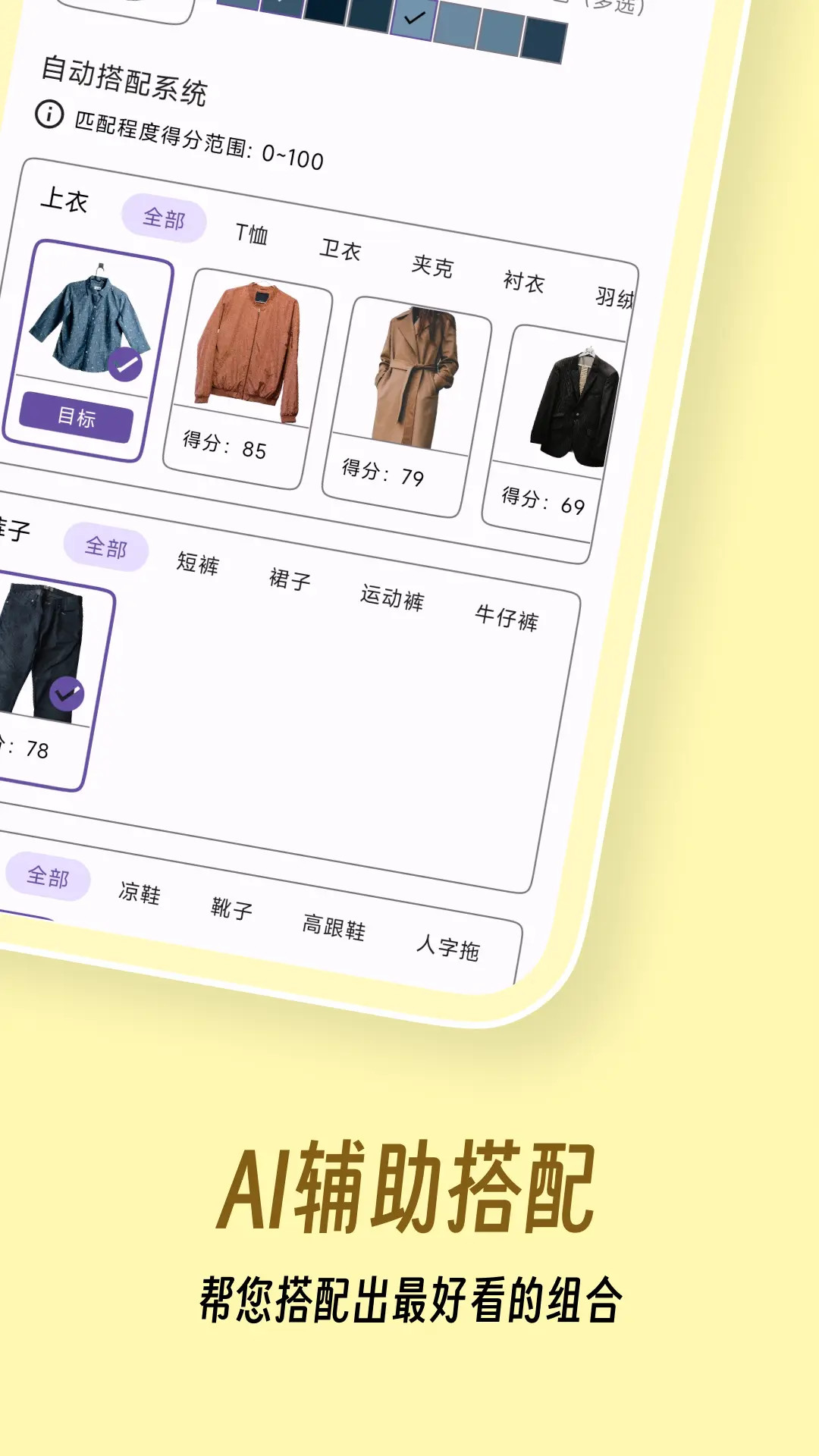 衣色 截图 3