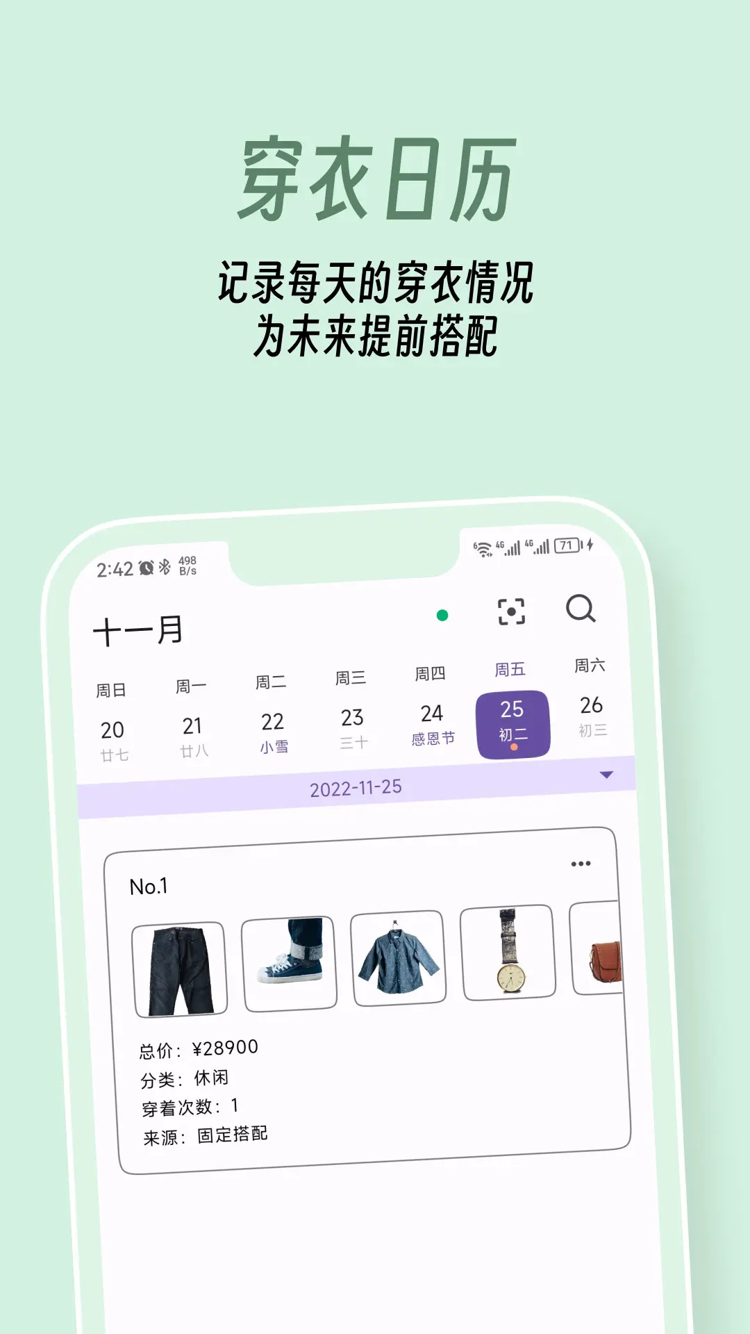 衣色 截图 4
