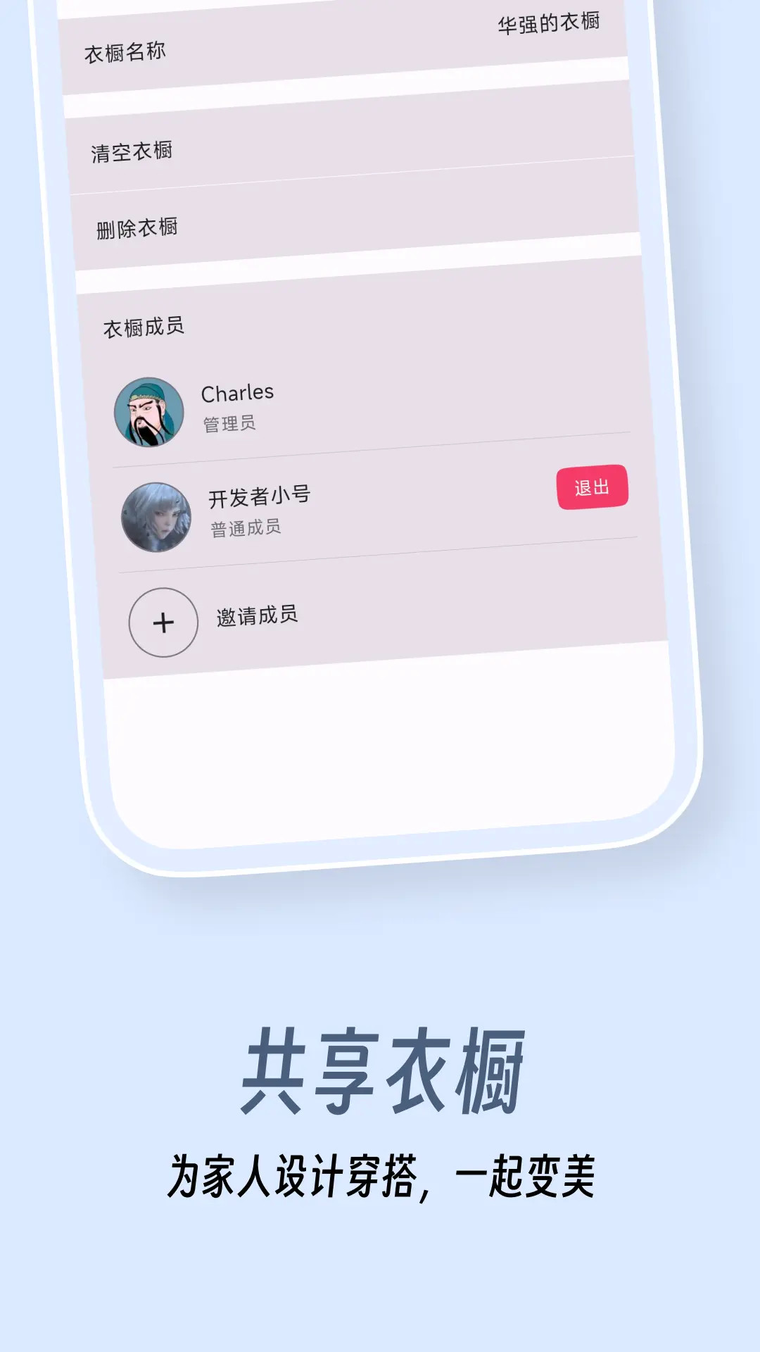 衣色 截图 5