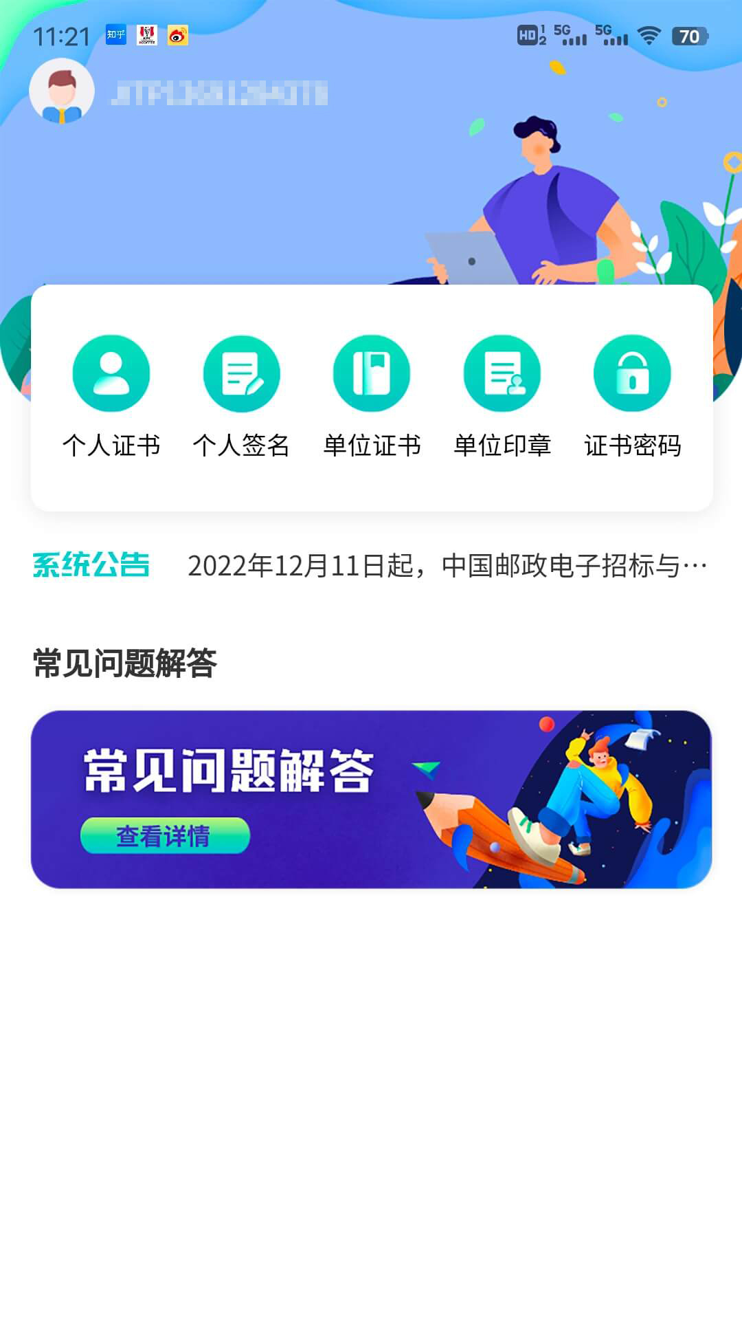 云采签 截图 1