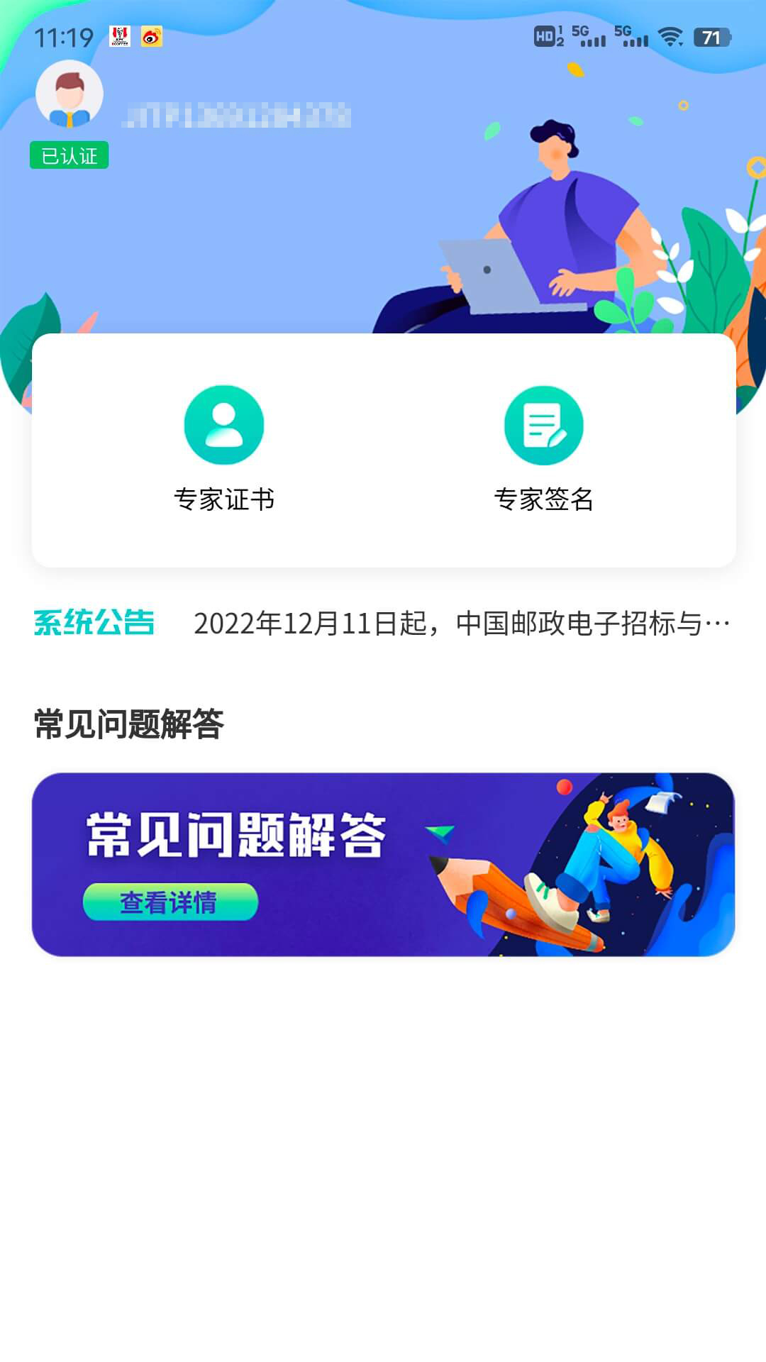 云采签 截图 2