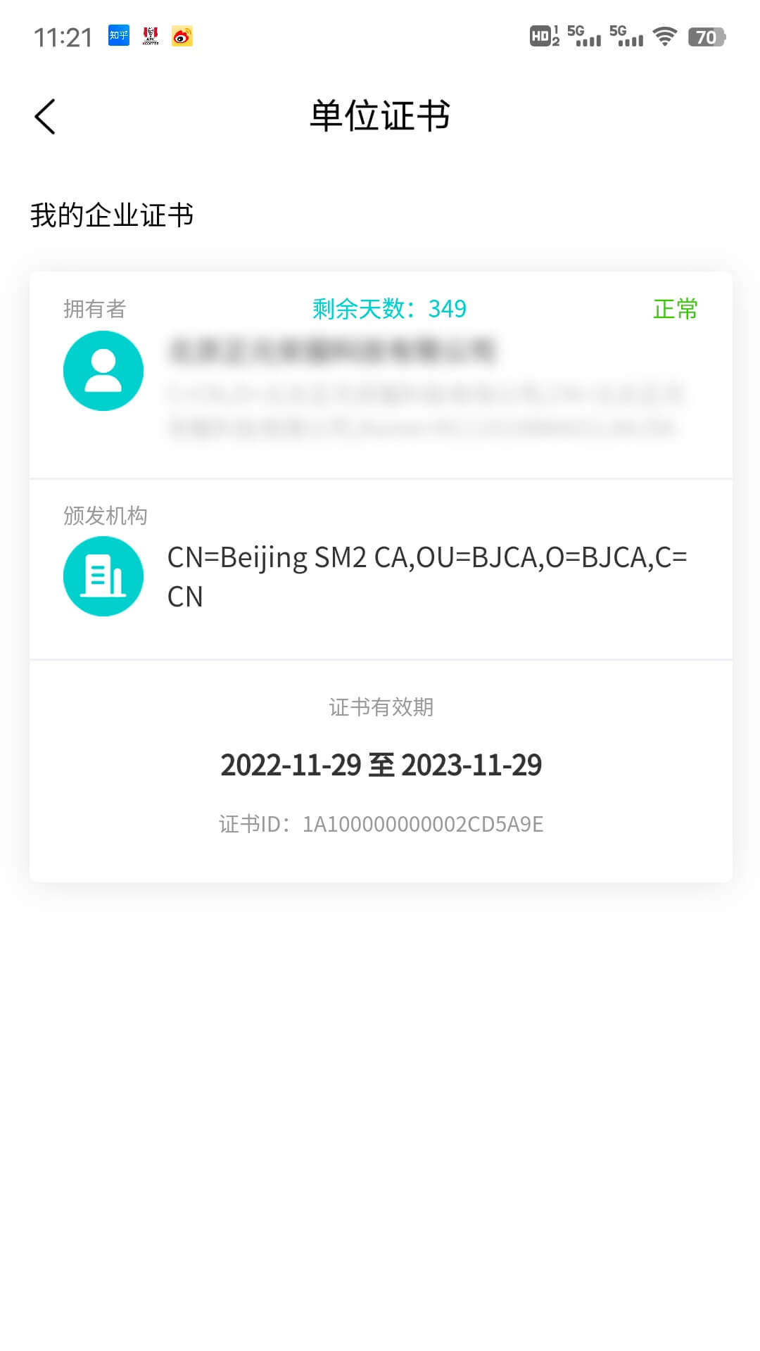 云采签 截图 3