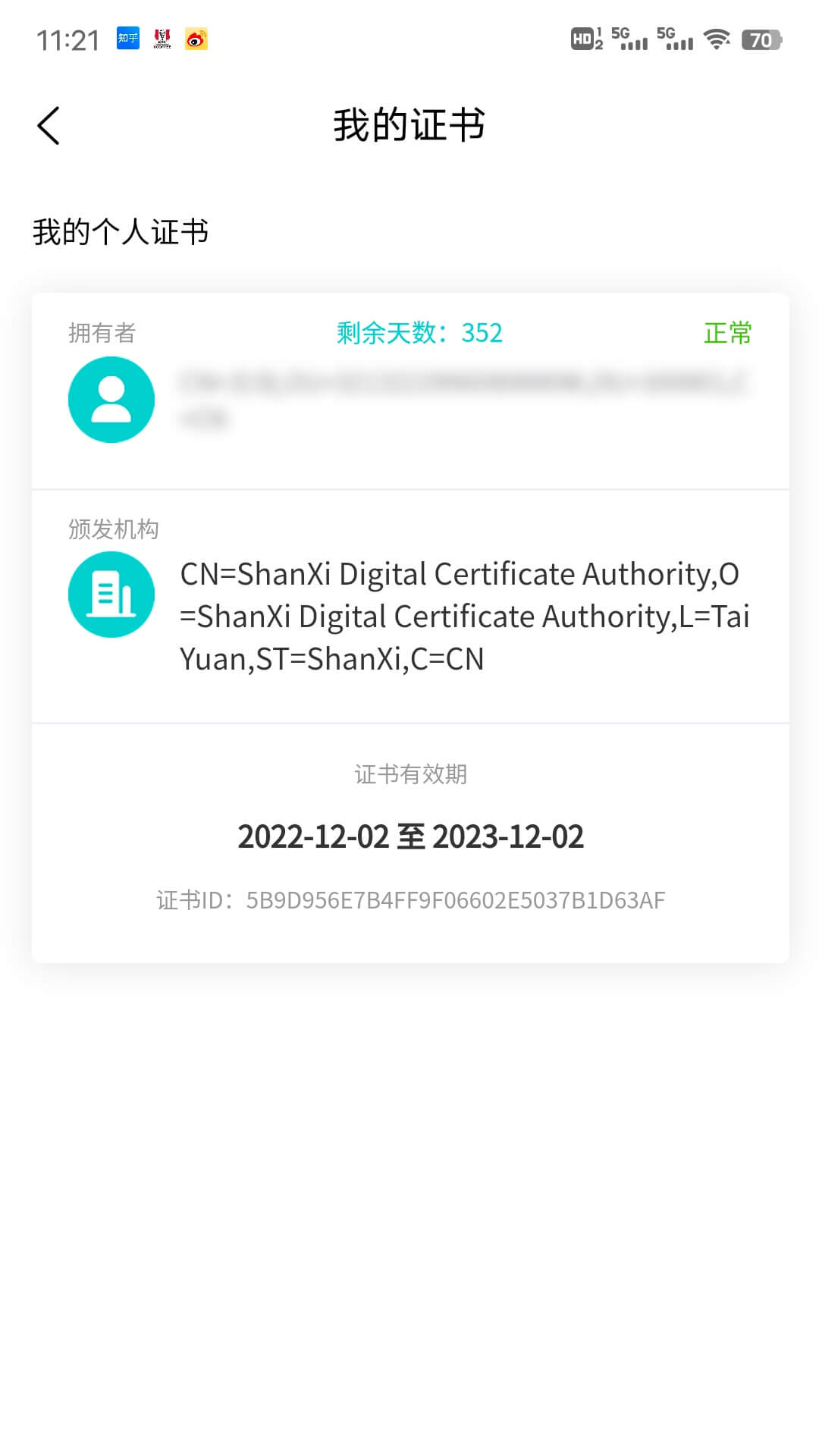 云采签 截图 4