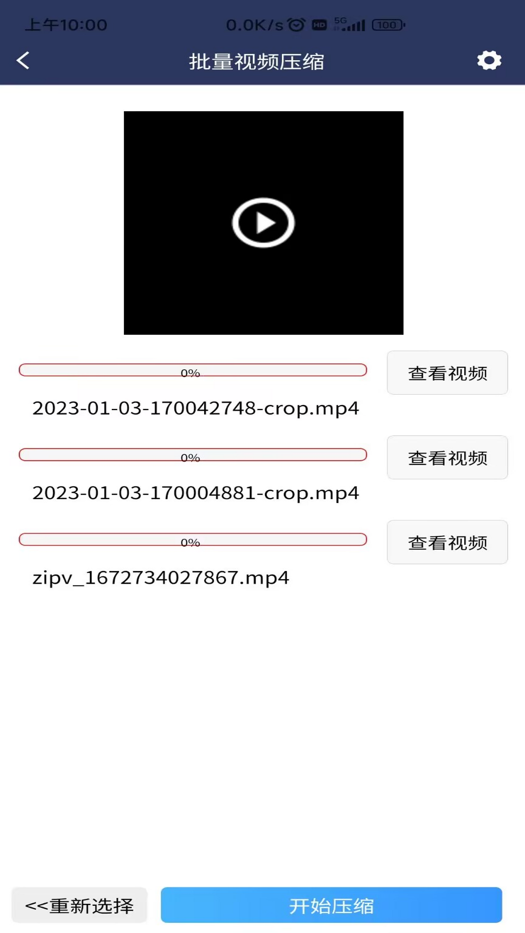 视频压缩MD5修改器 截图 2
