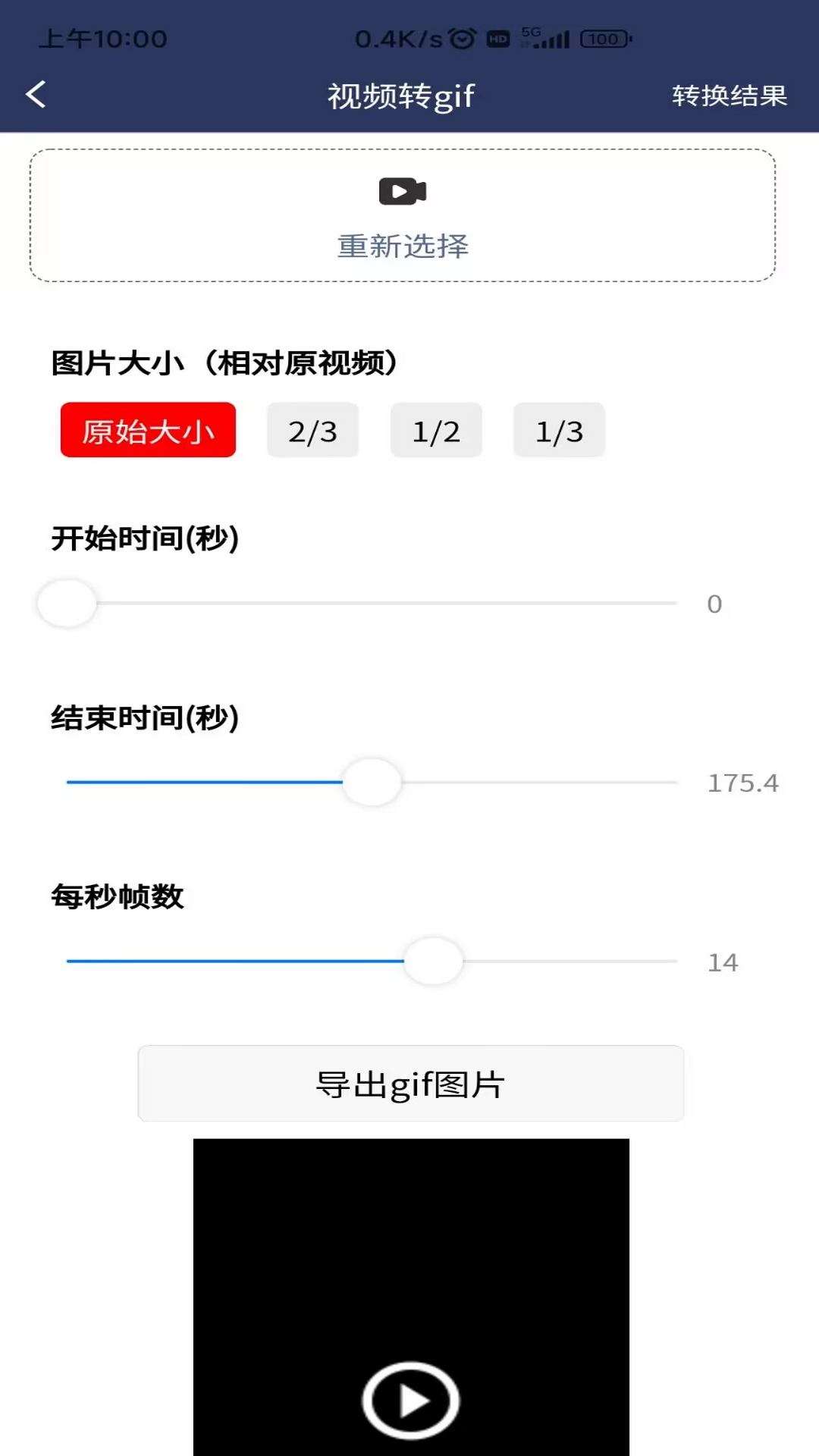 视频压缩MD5修改器 截图 4