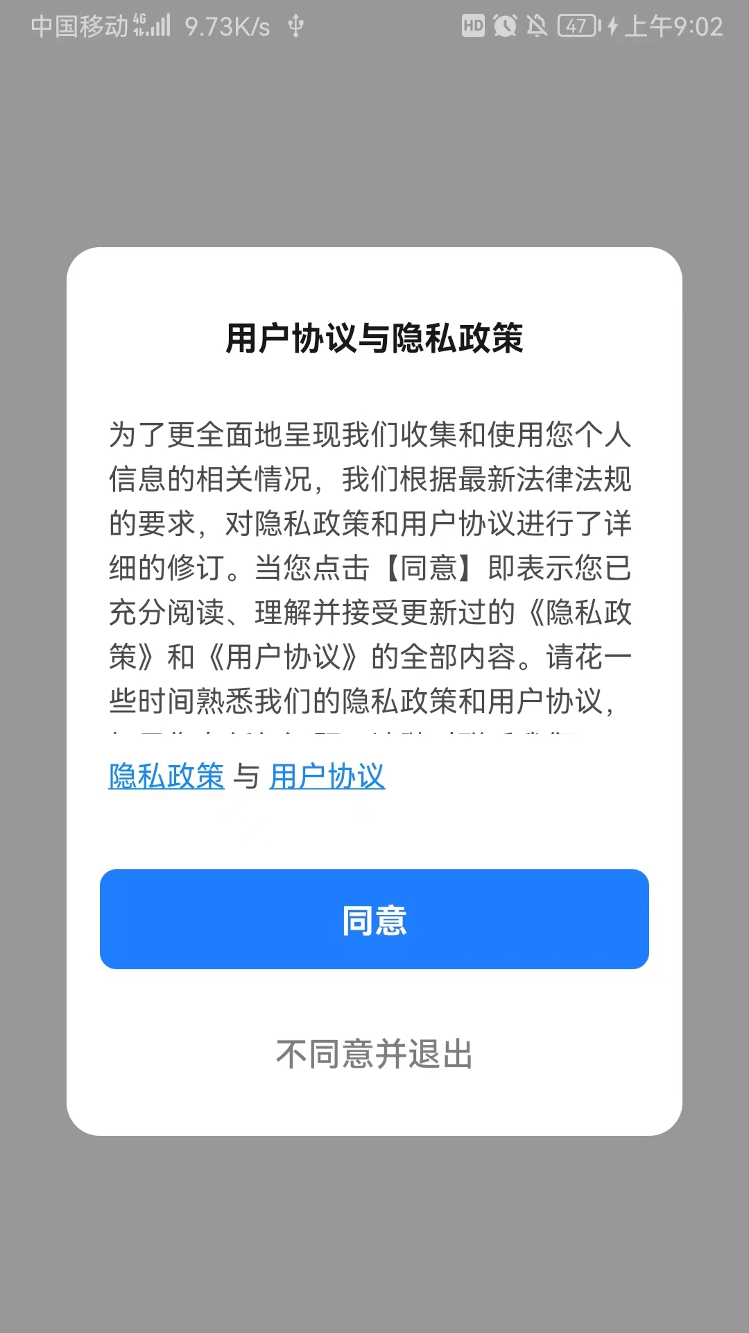 麦驰管家 截图 1