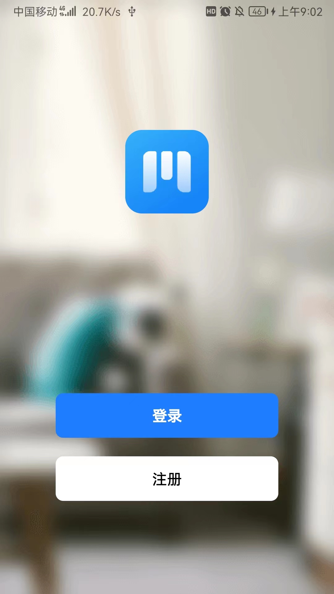 麦驰管家 截图 2