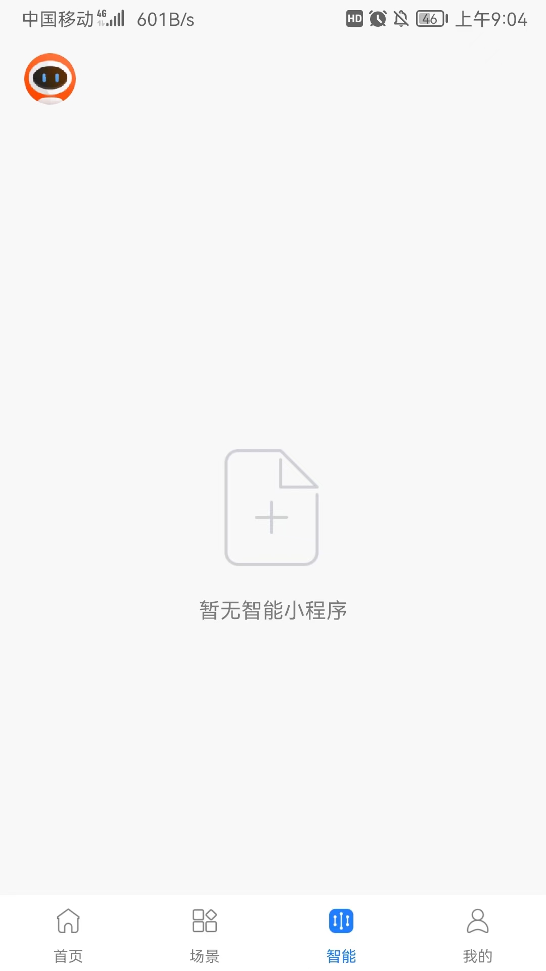 麦驰管家 截图 4